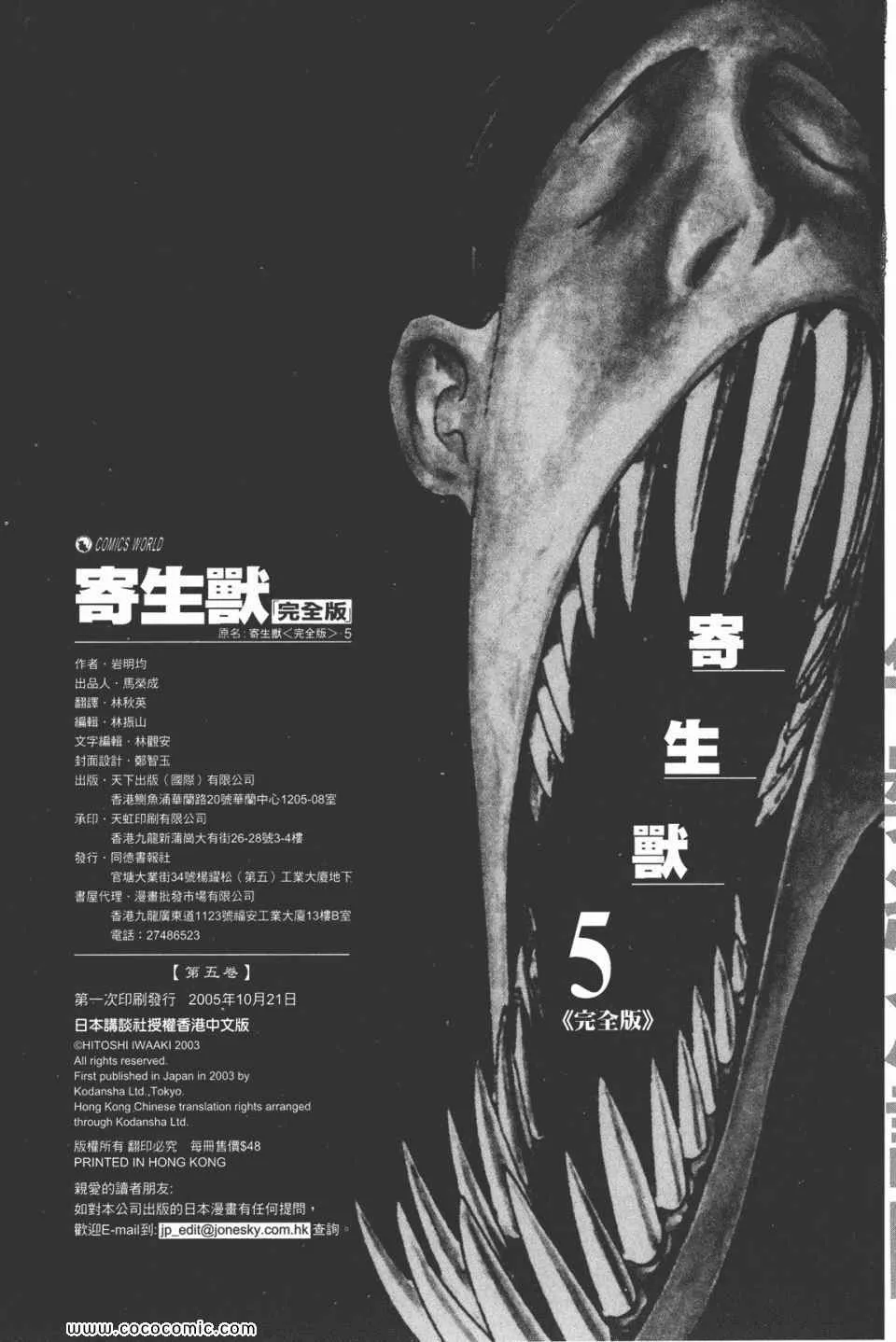 第5卷 完全版 第291页