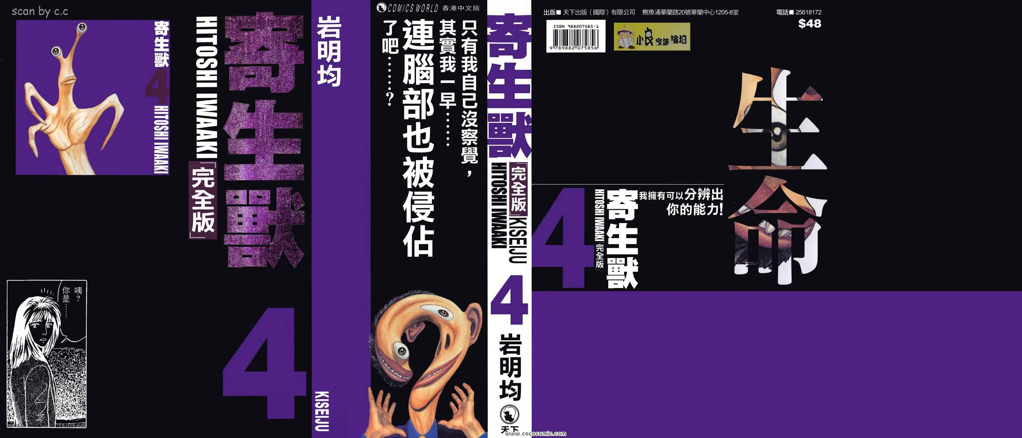 第4卷 完全版 第1页