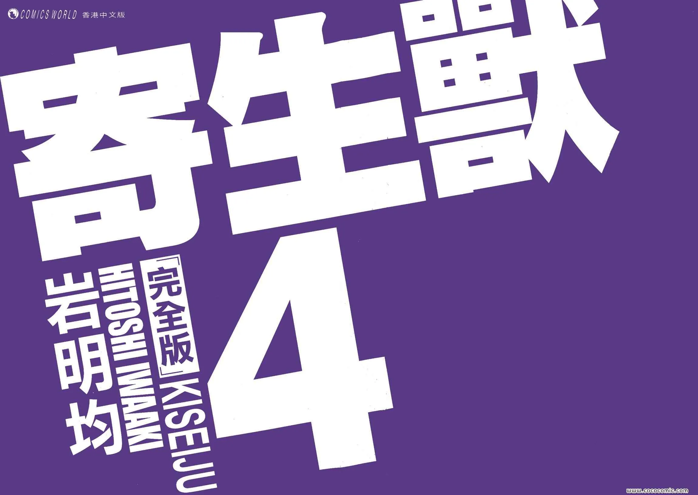 第4卷 完全版 第2页