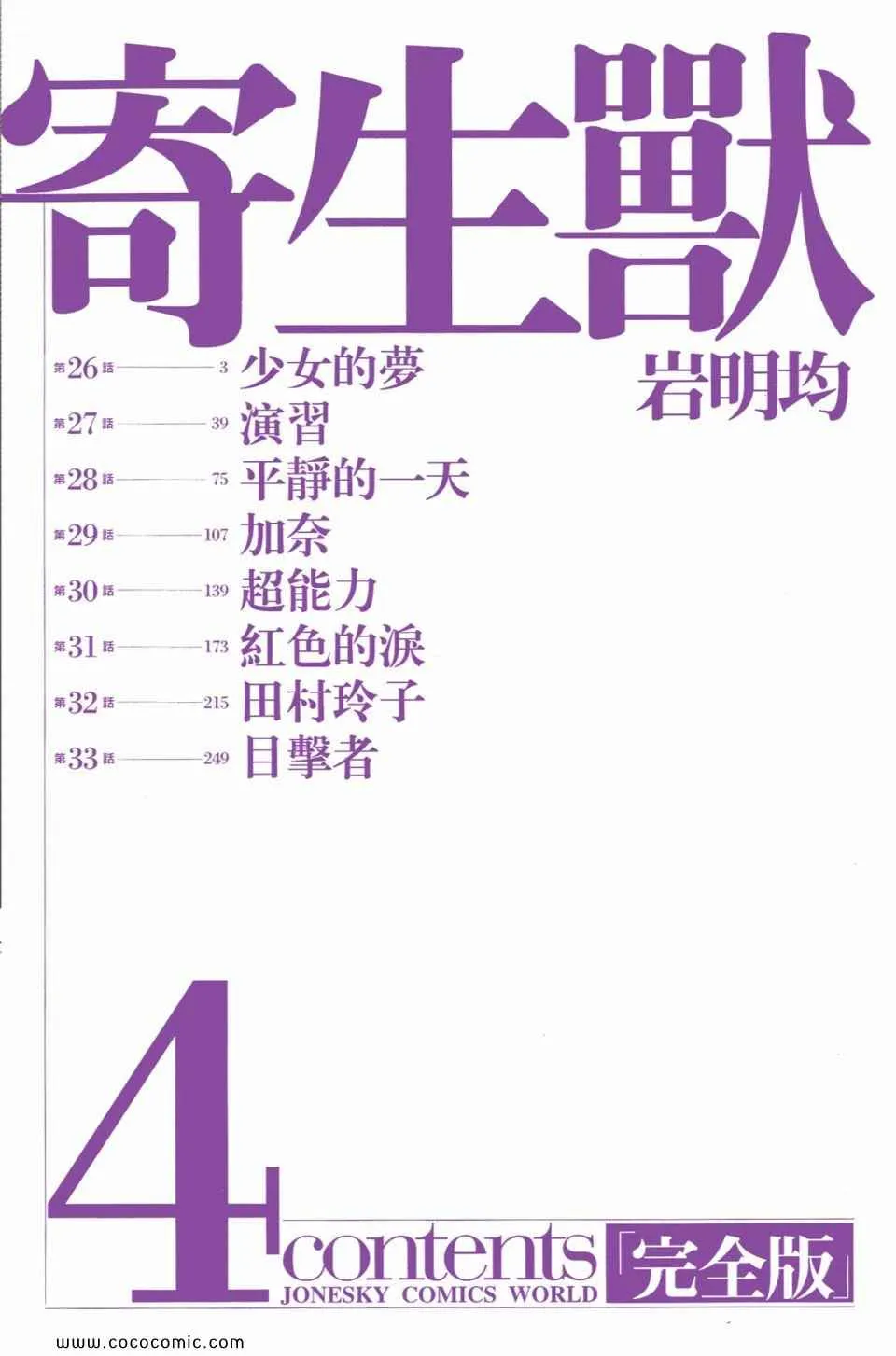 第4卷 完全版 第5页