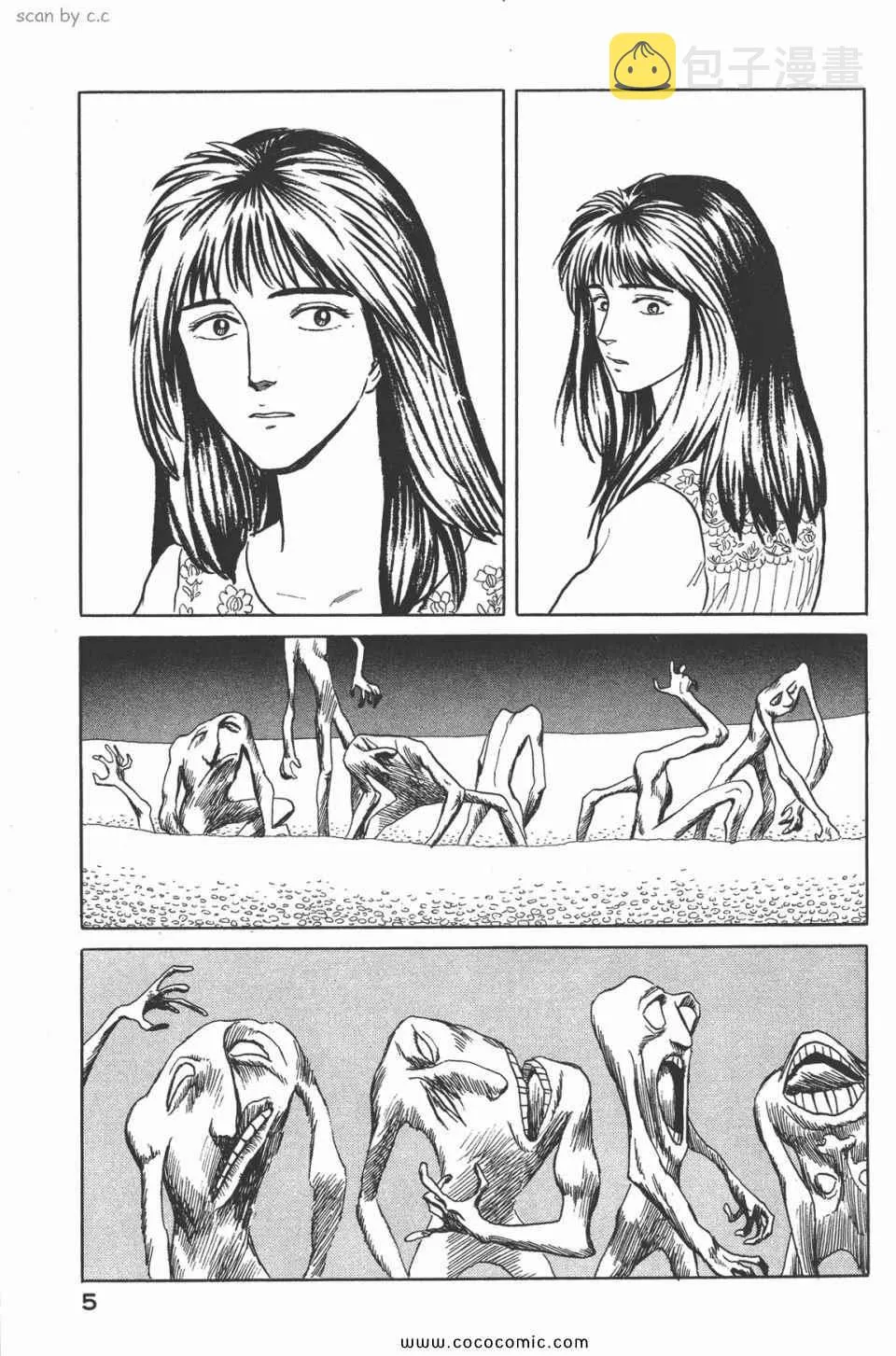 第4卷 完全版 第8页