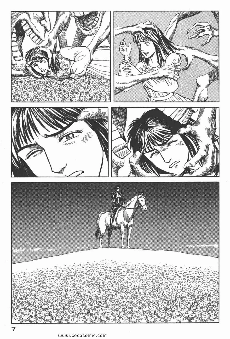 第4卷 完全版 第10页