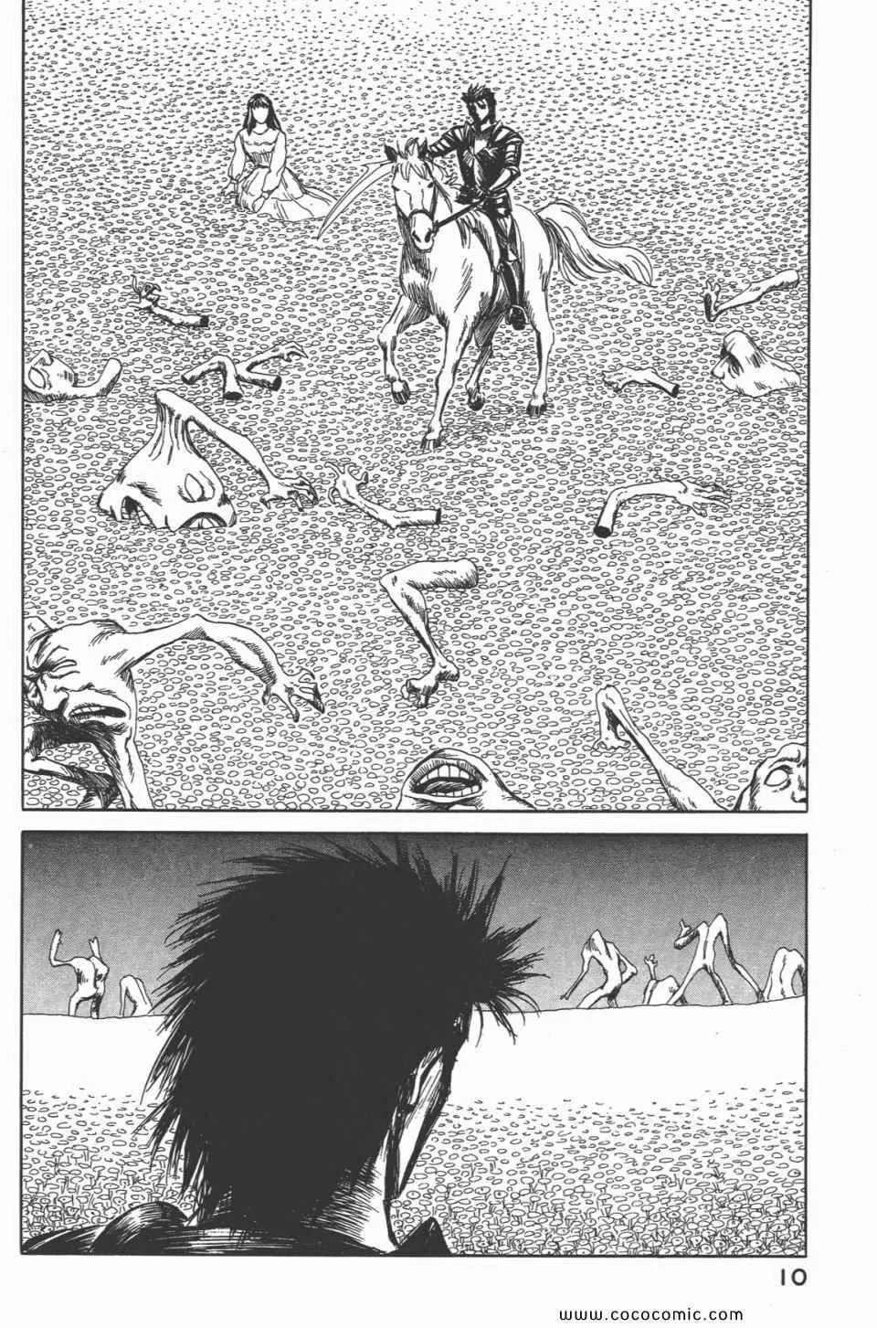第4卷 完全版 第13页
