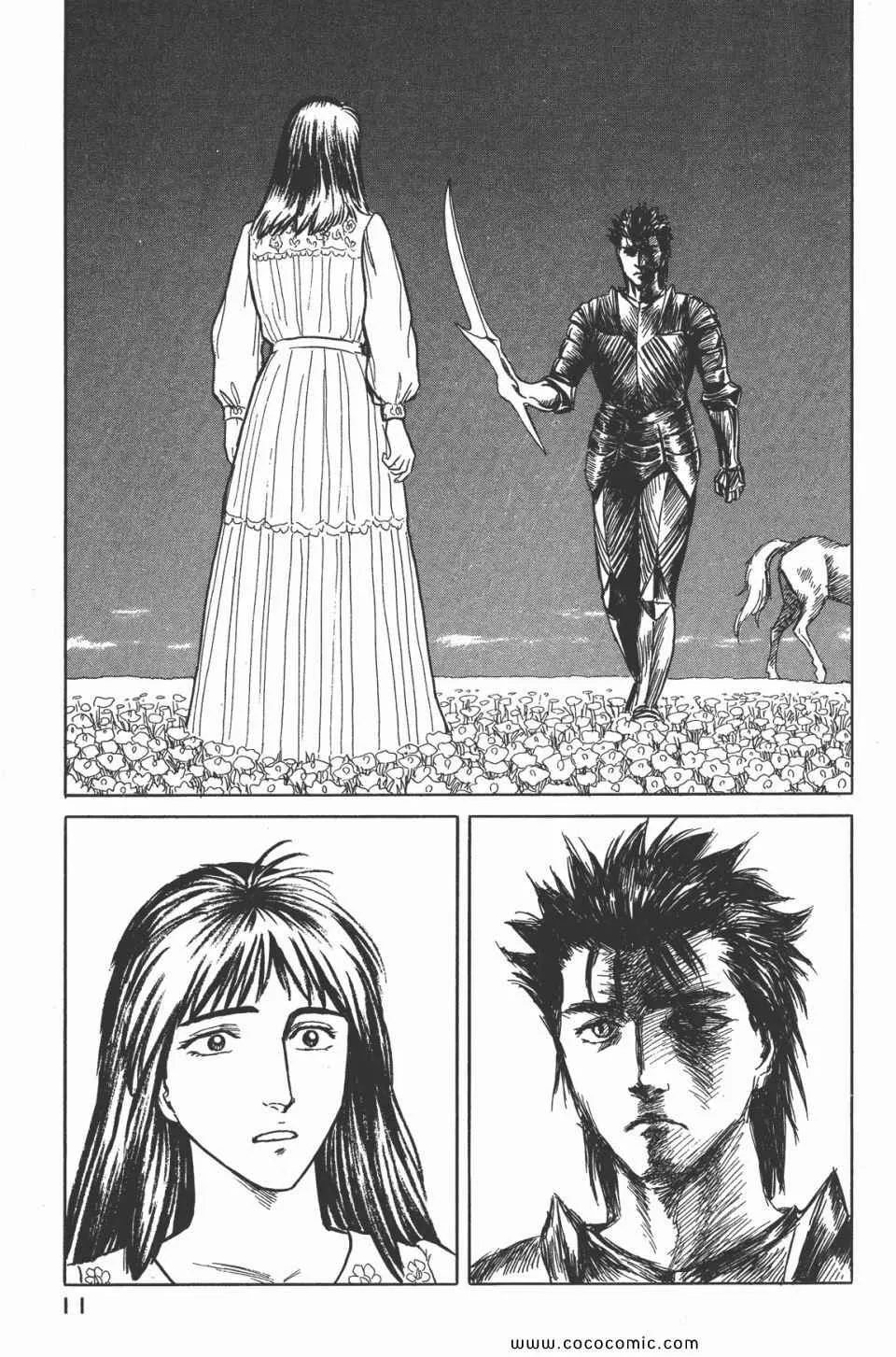 第4卷 完全版 第14页