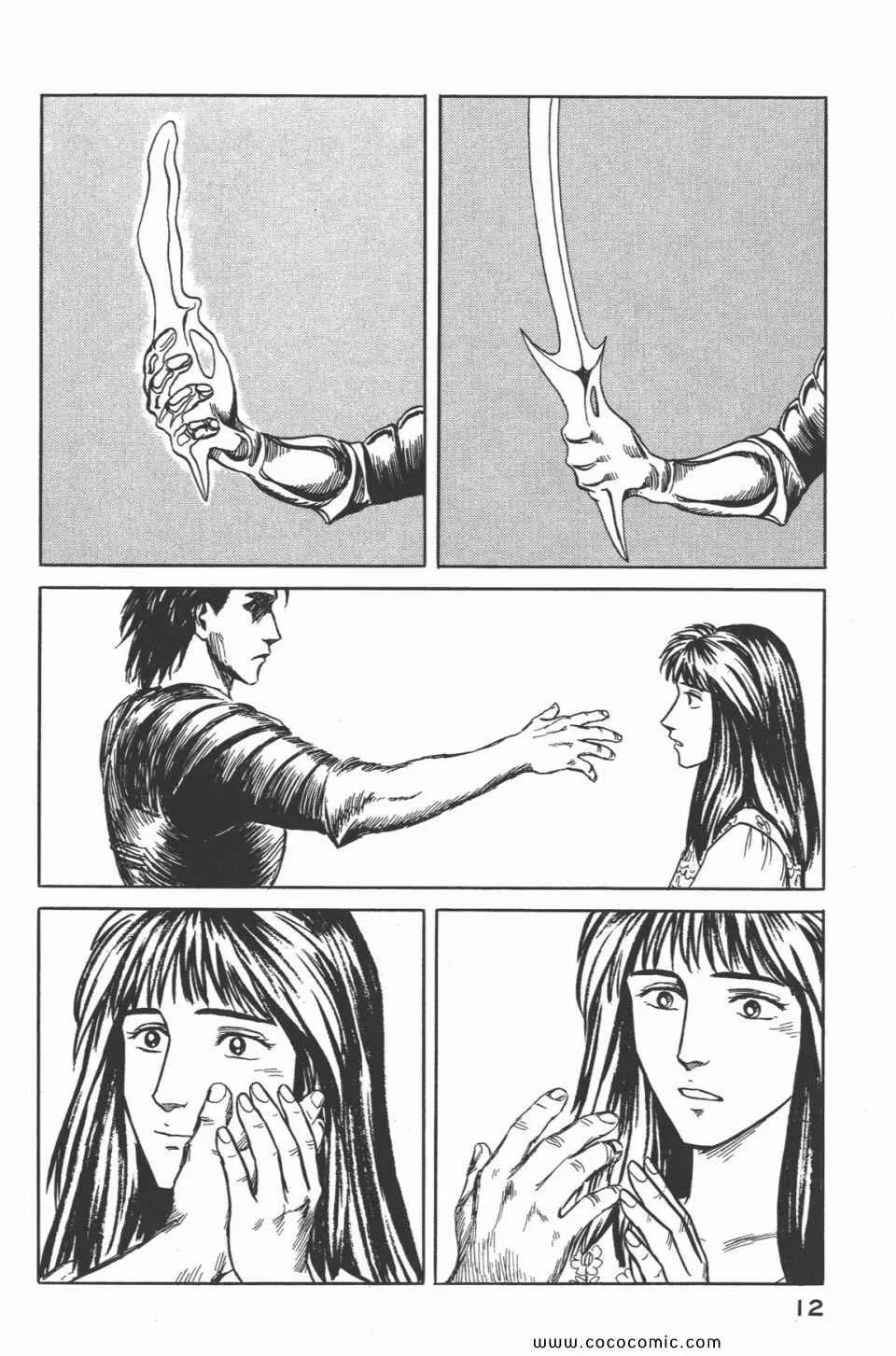 第4卷 完全版 第15页
