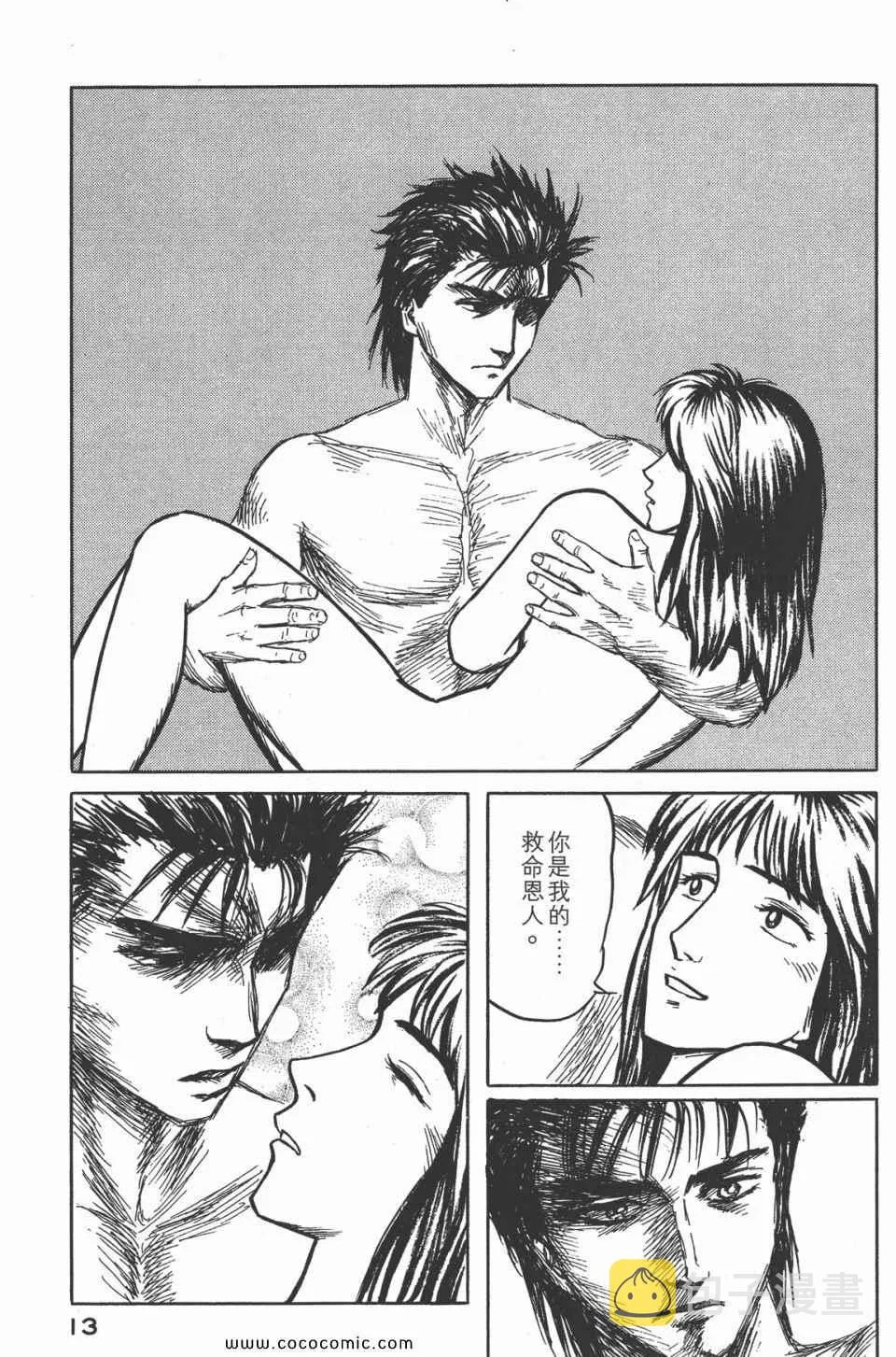 第4卷 完全版 第16页