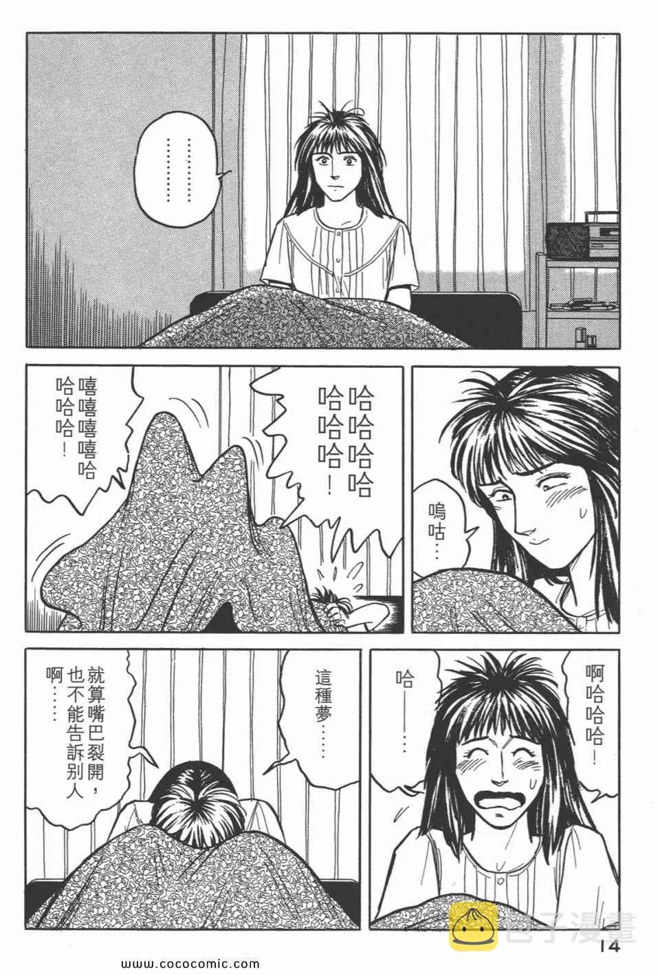 第4卷 完全版 第17页