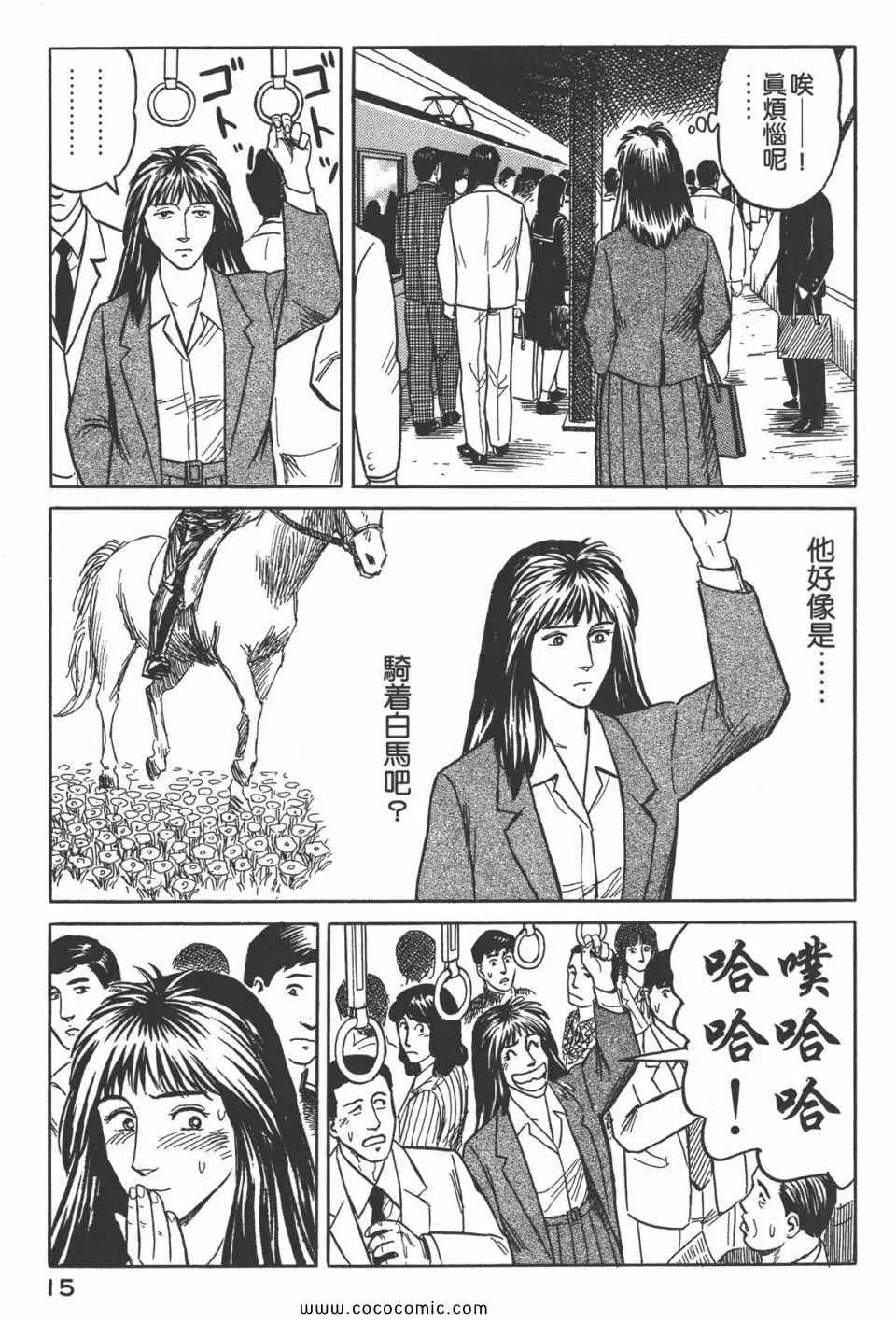 第4卷 完全版 第18页