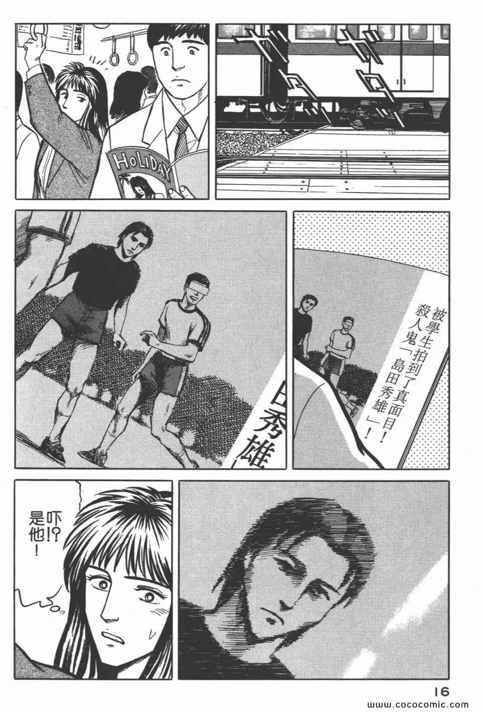 第4卷 完全版 第19页