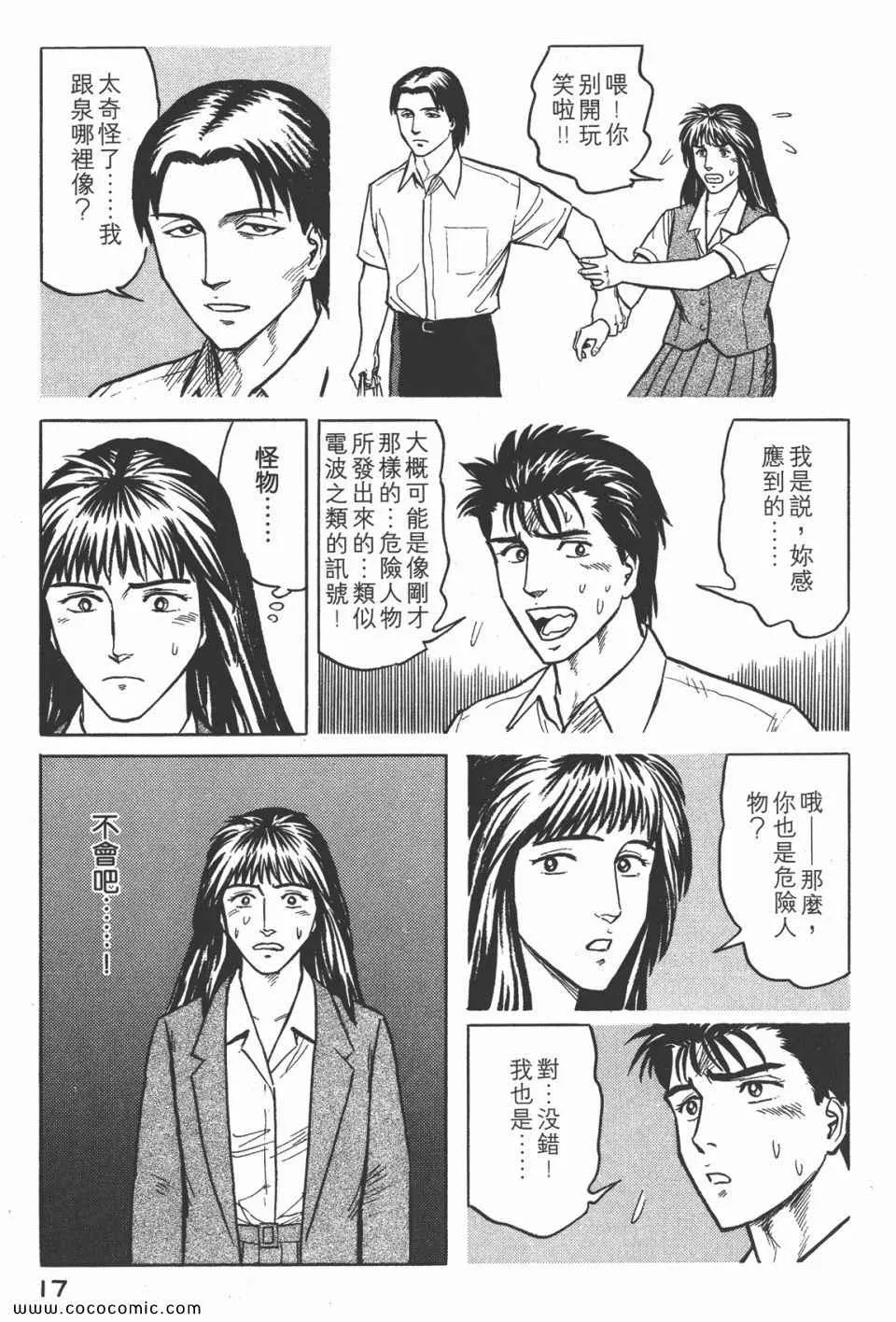 第4卷 完全版 第20页