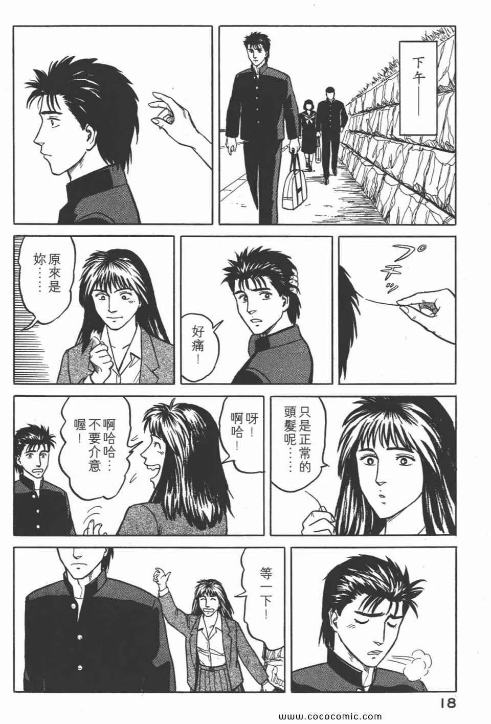 第4卷 完全版 第21页