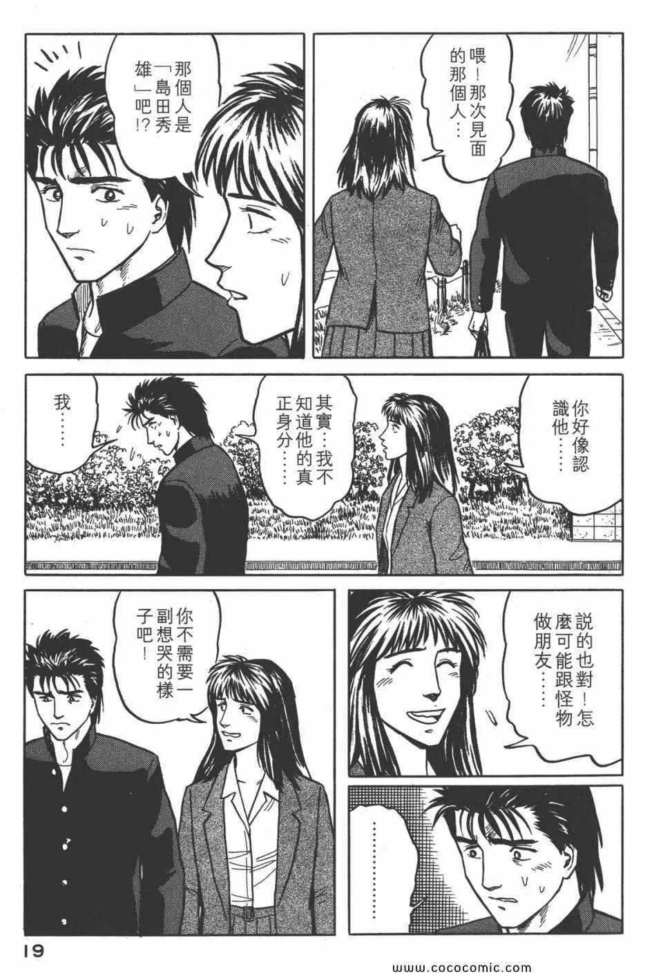 第4卷 完全版 第22页