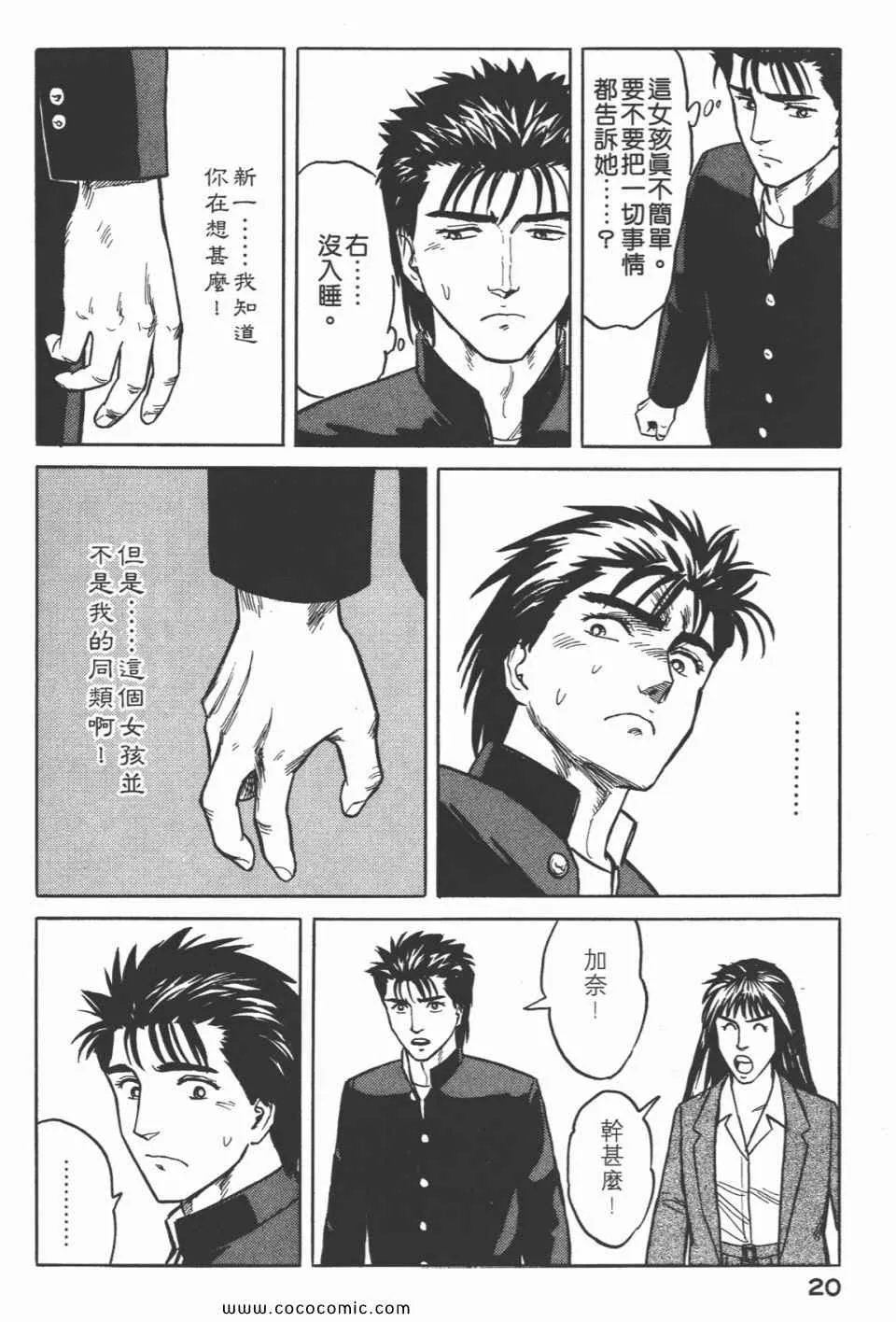 第4卷 完全版 第23页