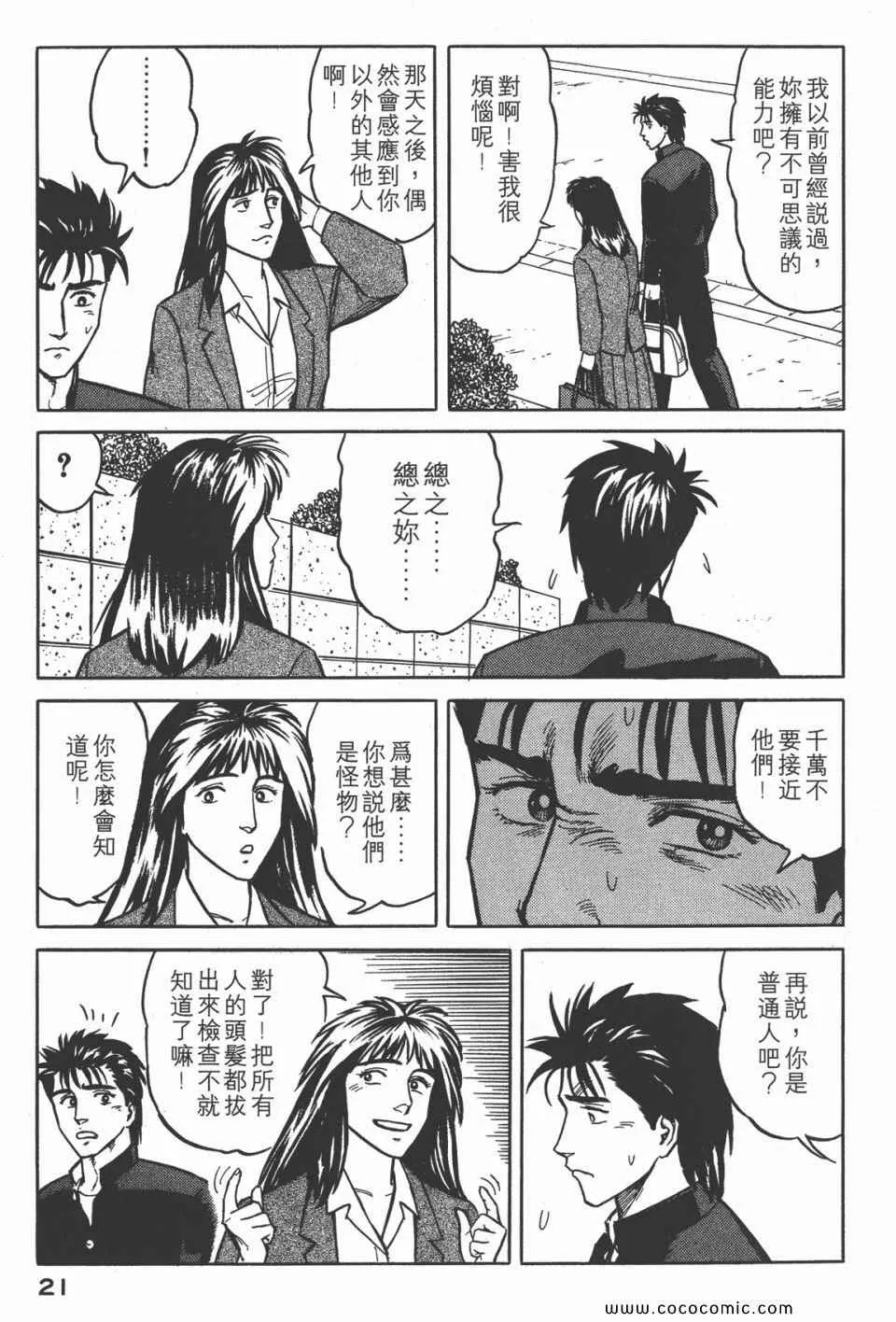 第4卷 完全版 第24页