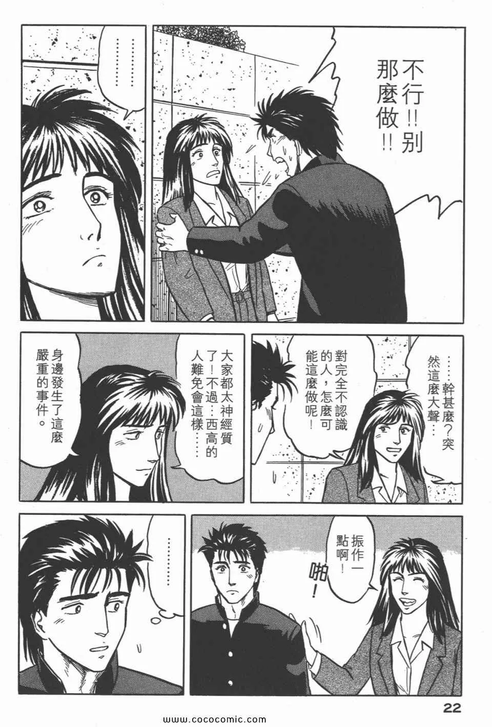 第4卷 完全版 第25页