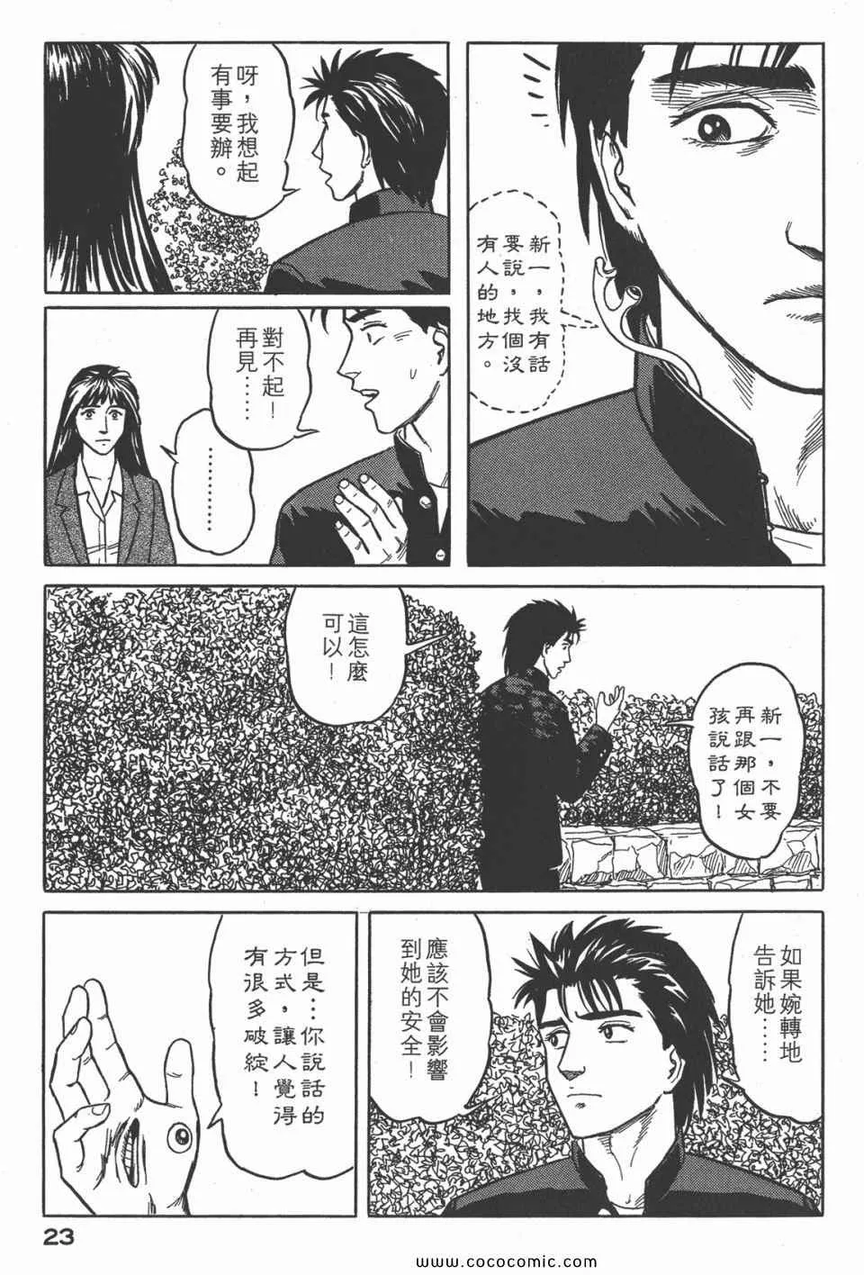 第4卷 完全版 第26页