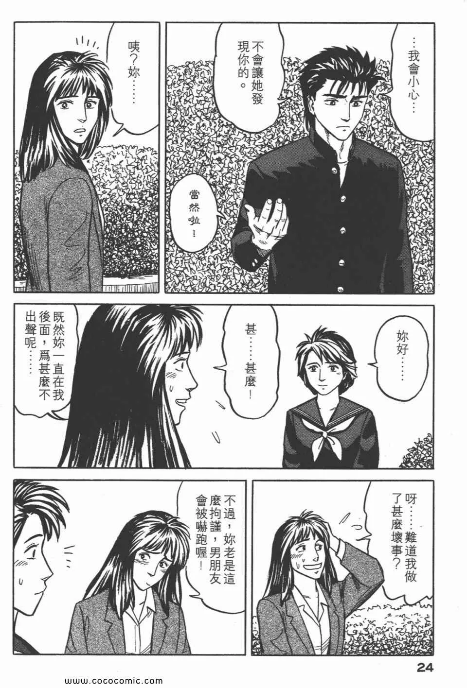 第4卷 完全版 第27页