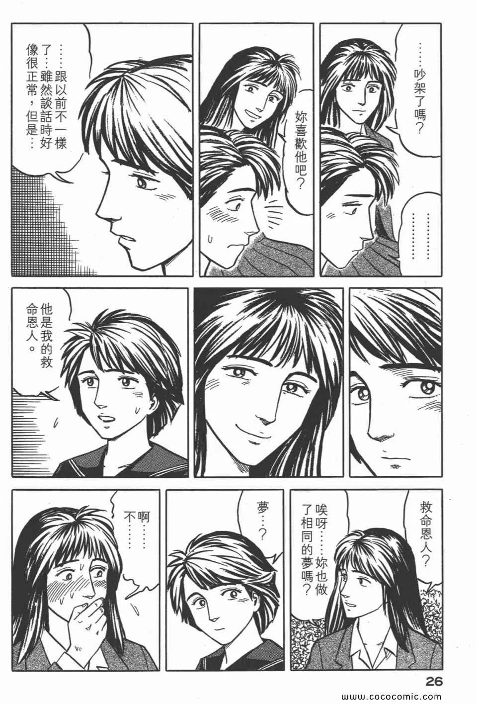 第4卷 完全版 第29页