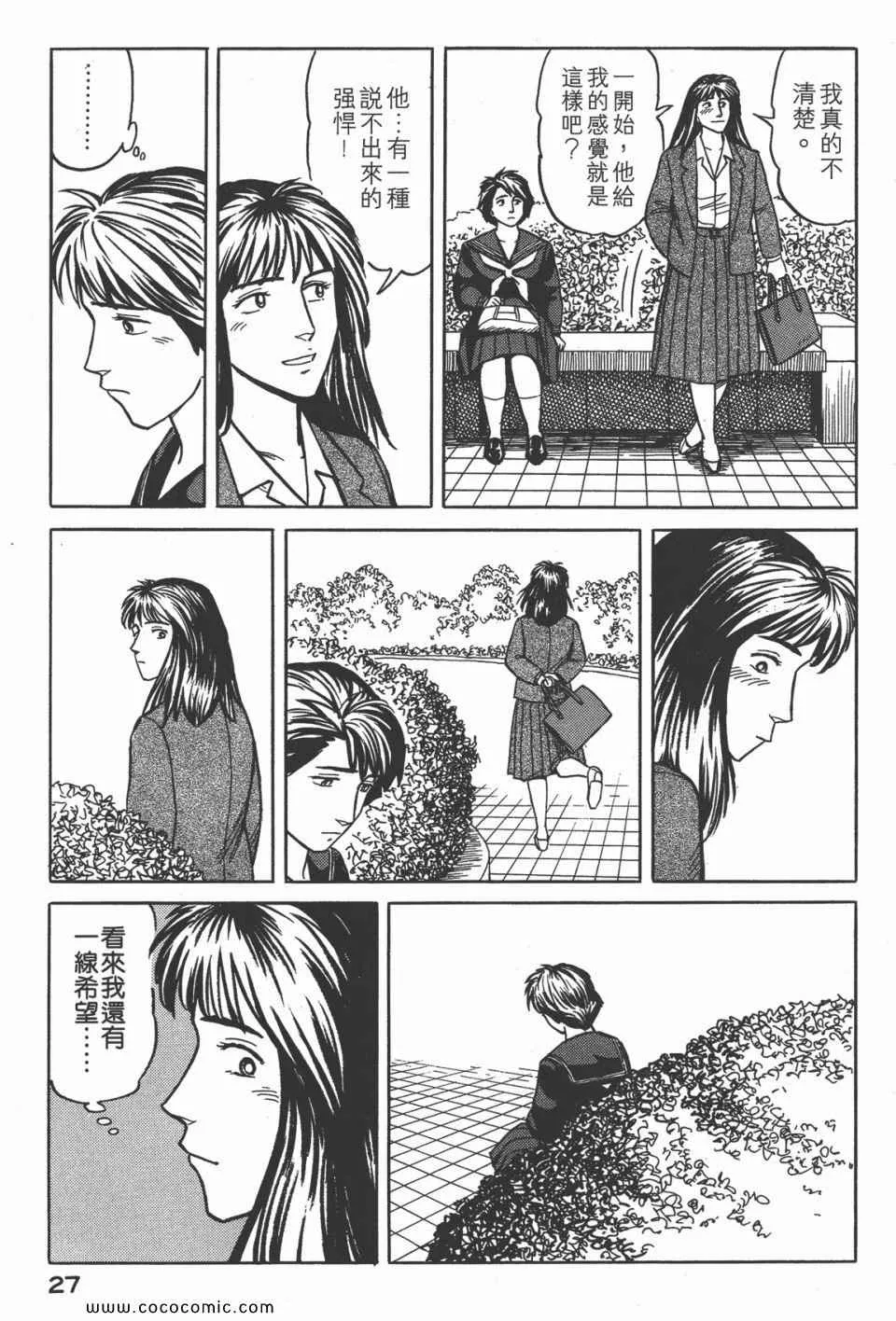 第4卷 完全版 第30页