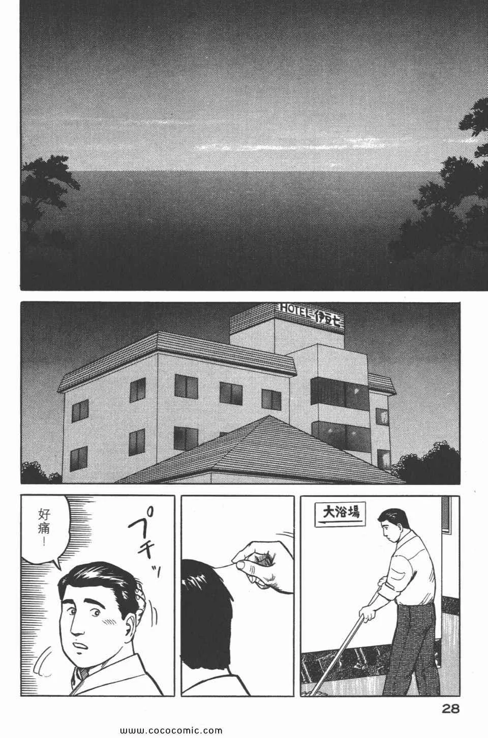 第4卷 完全版 第31页