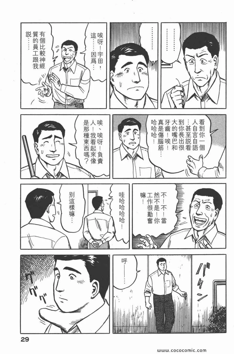 第4卷 完全版 第32页