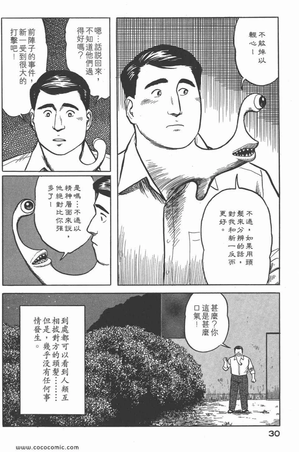 第4卷 完全版 第33页
