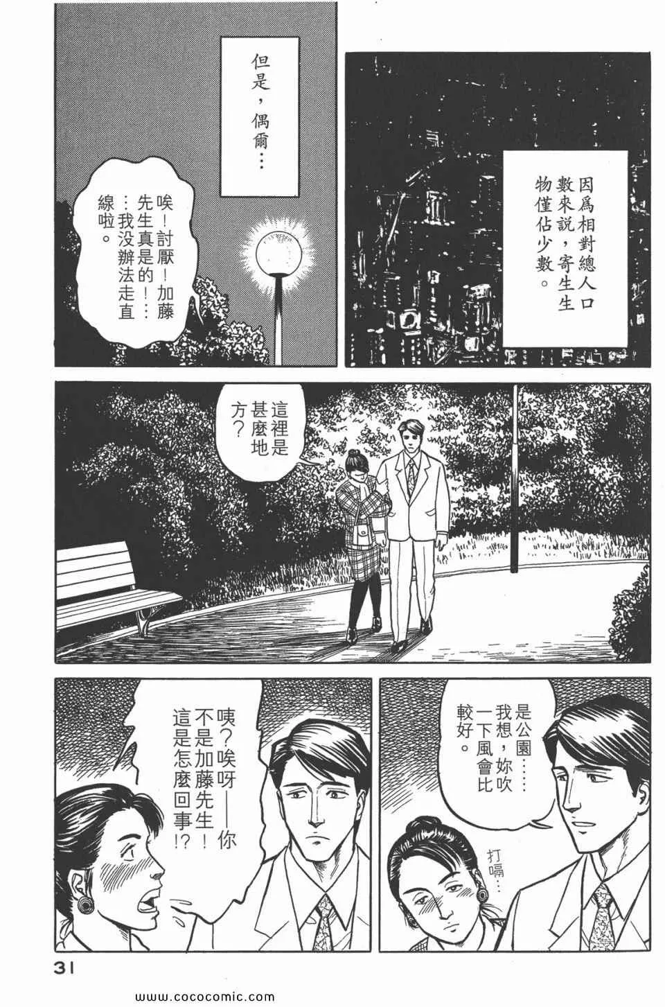 第4卷 完全版 第34页