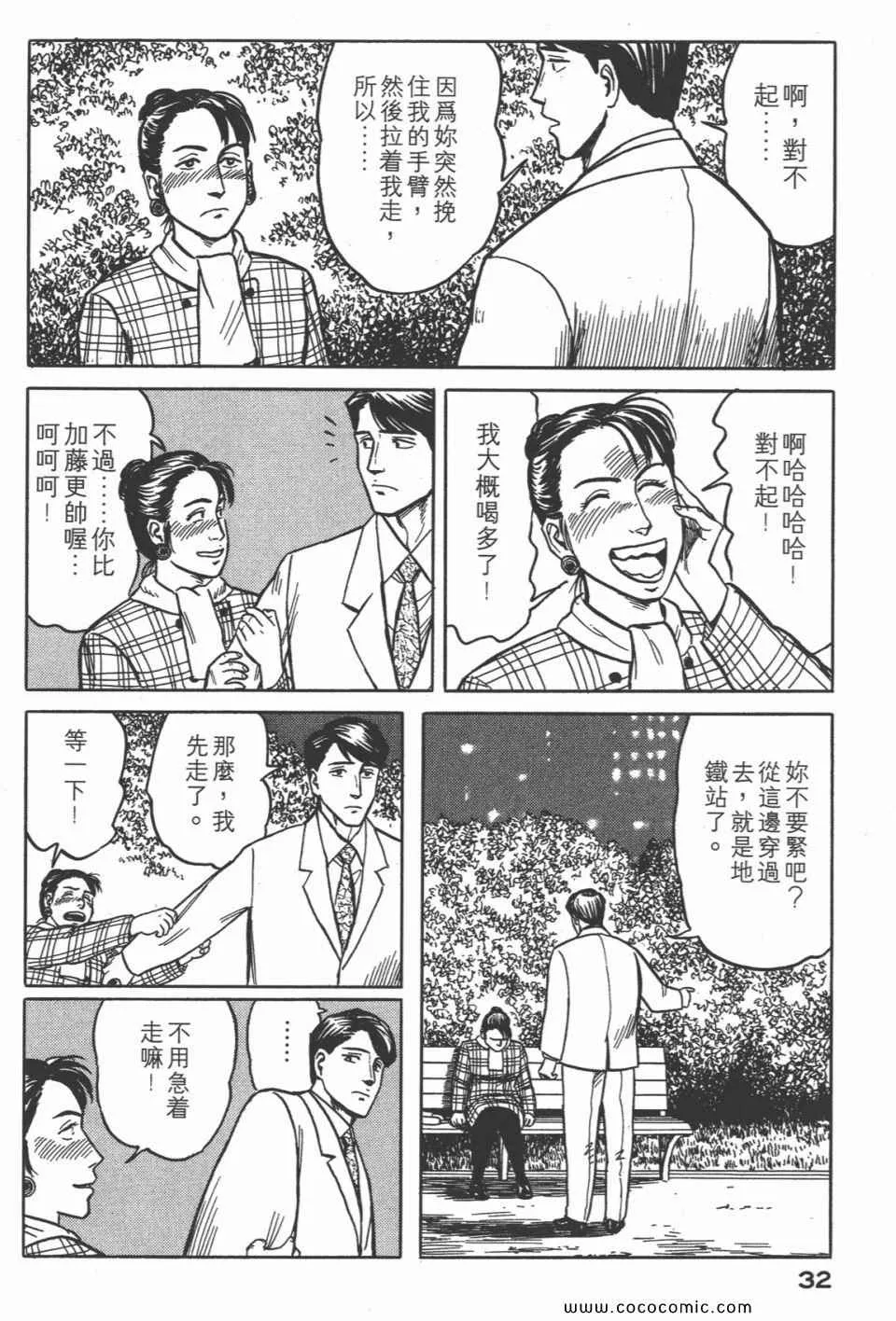 第4卷 完全版 第35页