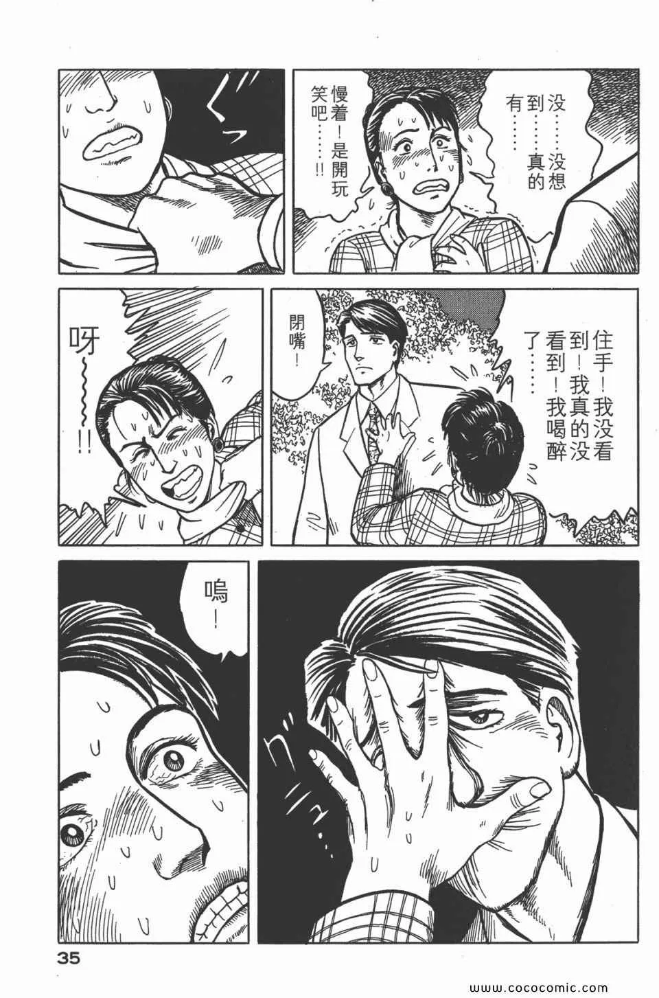 第4卷 完全版 第38页