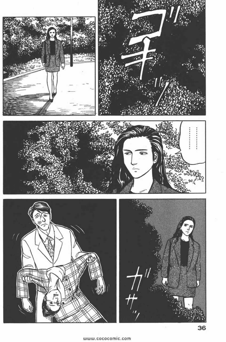 第4卷 完全版 第39页