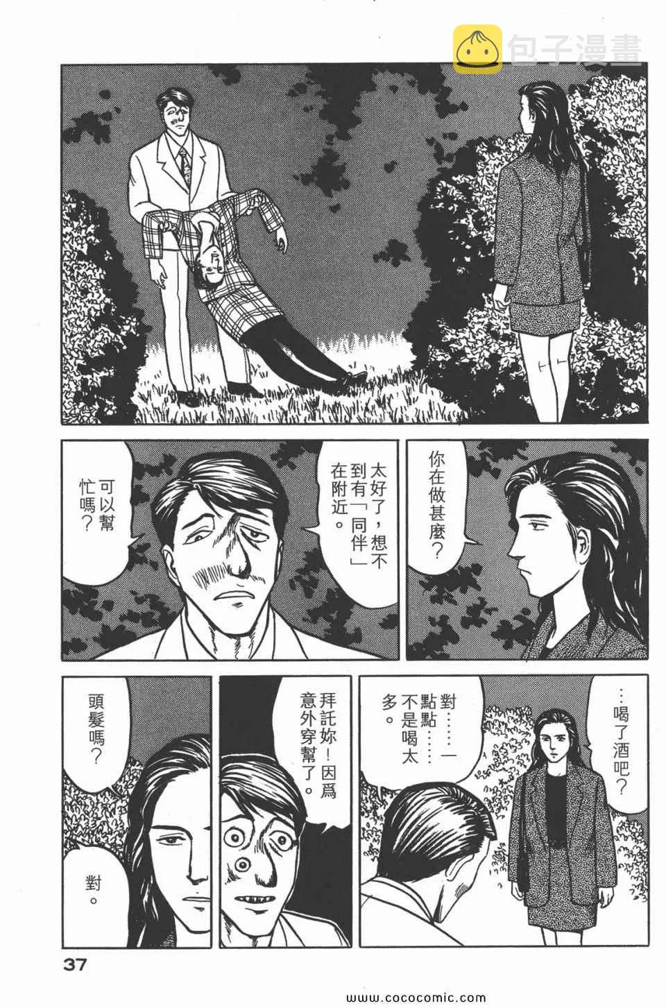 第4卷 完全版 第40页