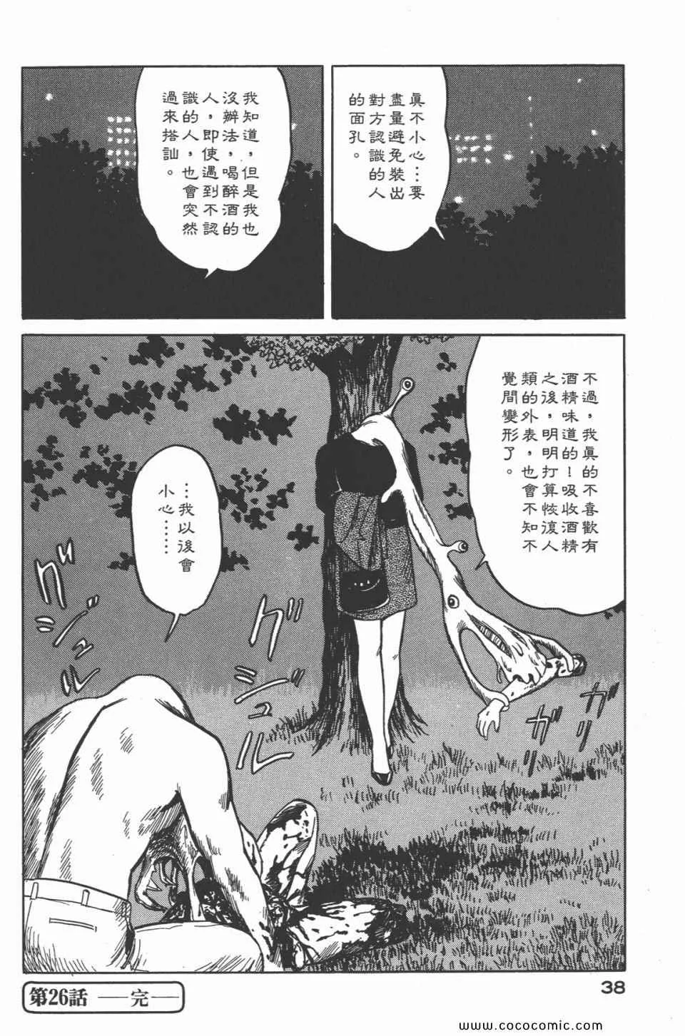 第4卷 完全版 第41页