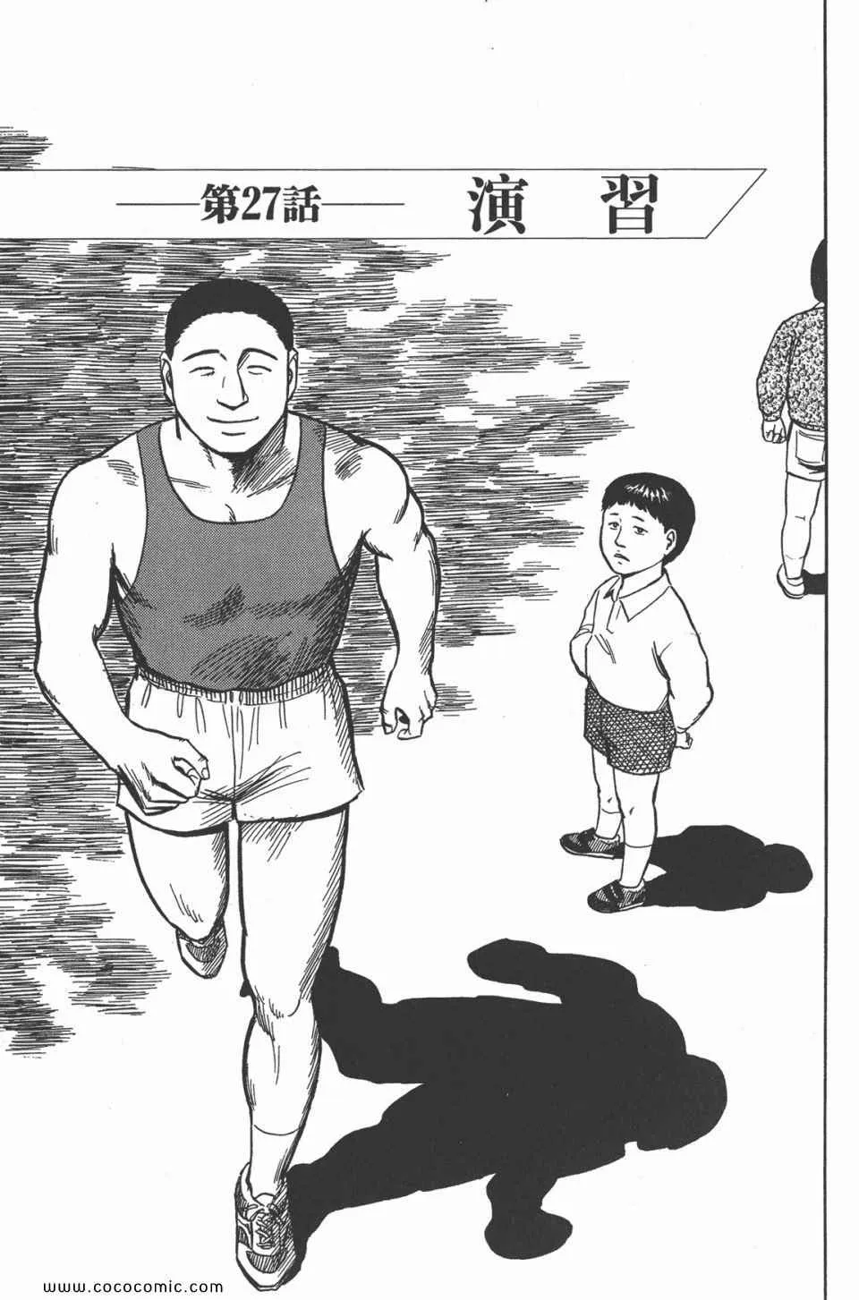 第4卷 完全版 第42页