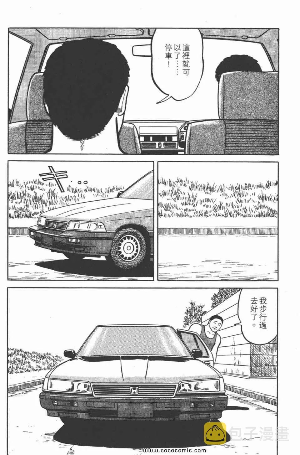 第4卷 完全版 第43页