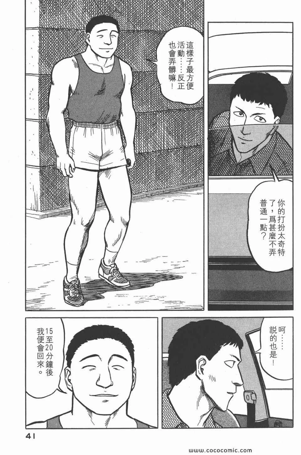 第4卷 完全版 第44页