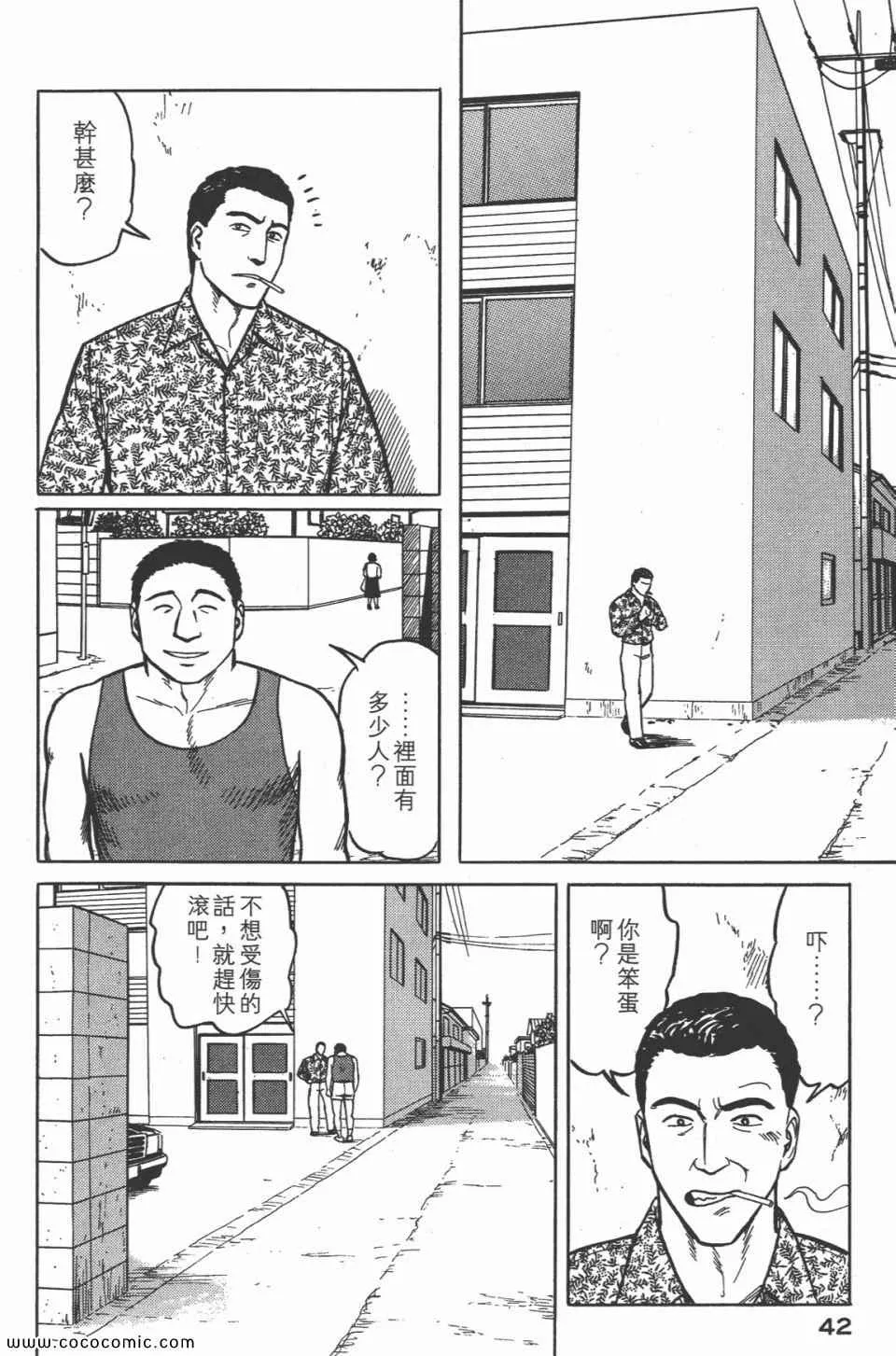 第4卷 完全版 第45页
