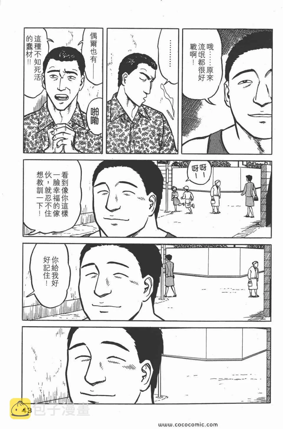 第4卷 完全版 第46页