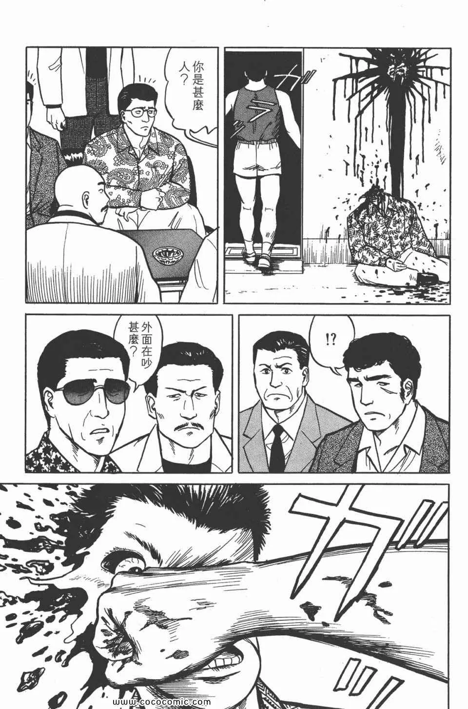 第4卷 完全版 第48页