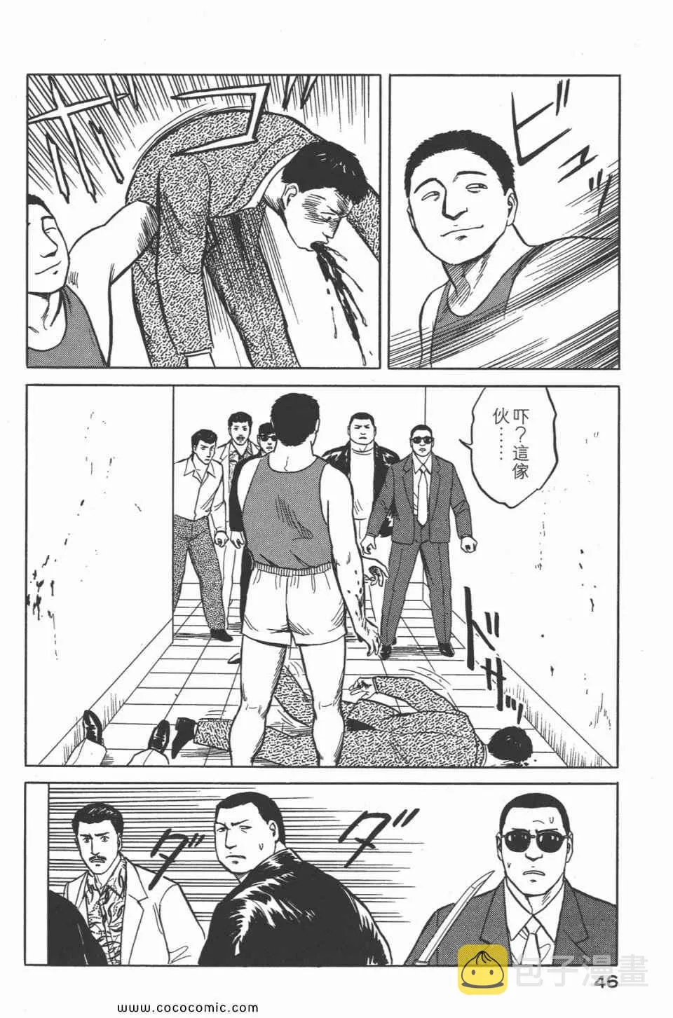 第4卷 完全版 第49页