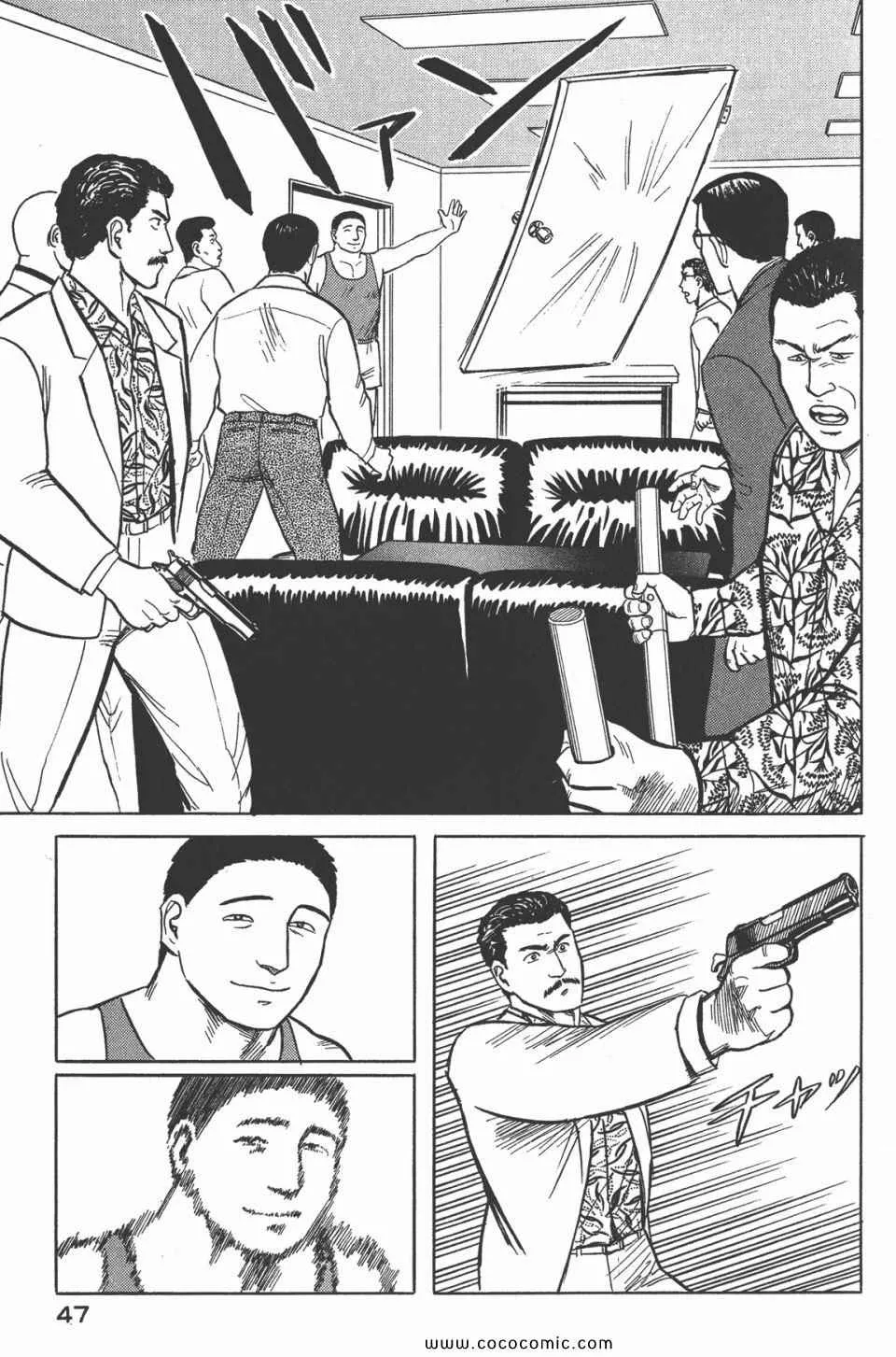 第4卷 完全版 第50页