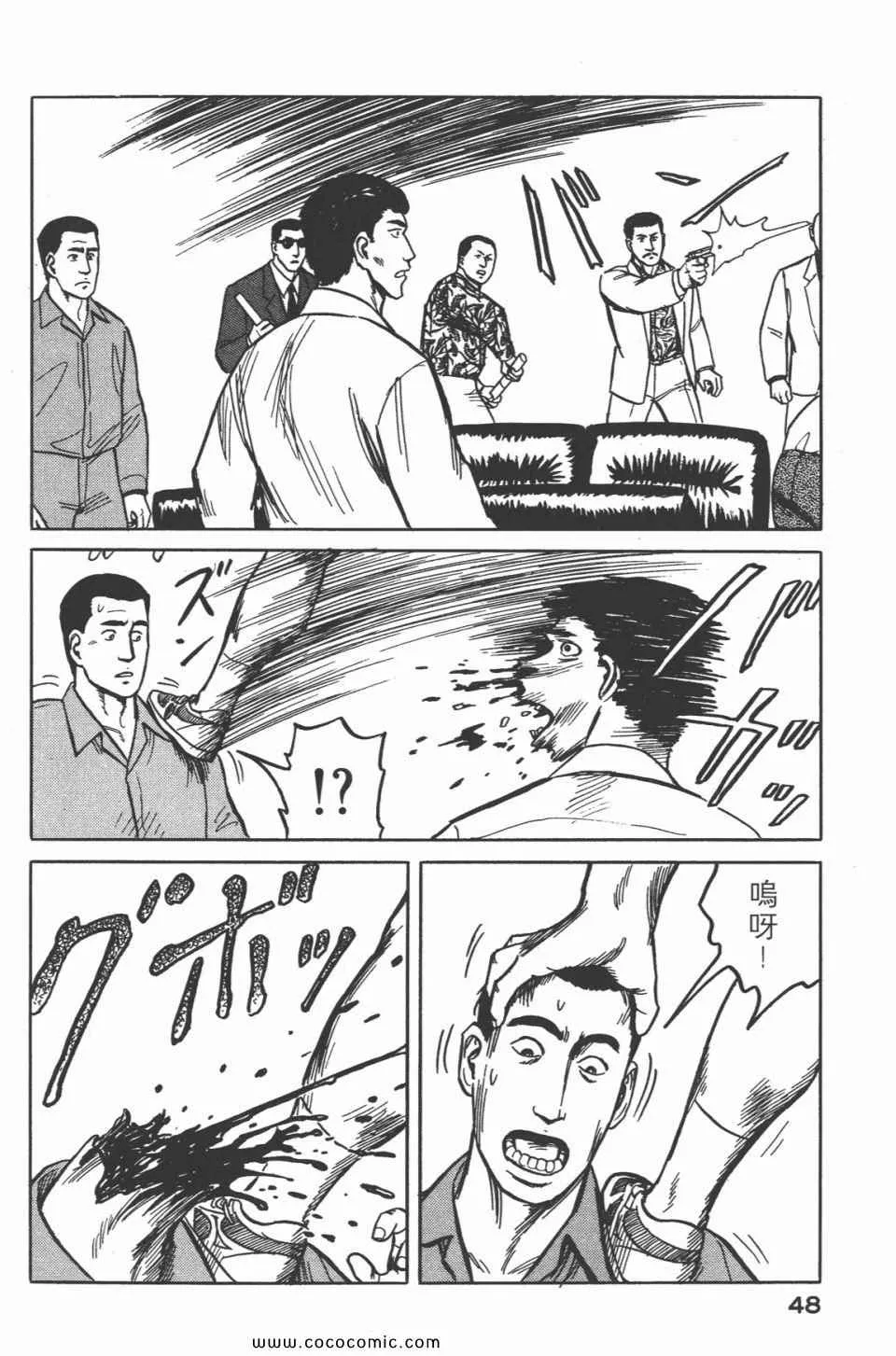 第4卷 完全版 第51页