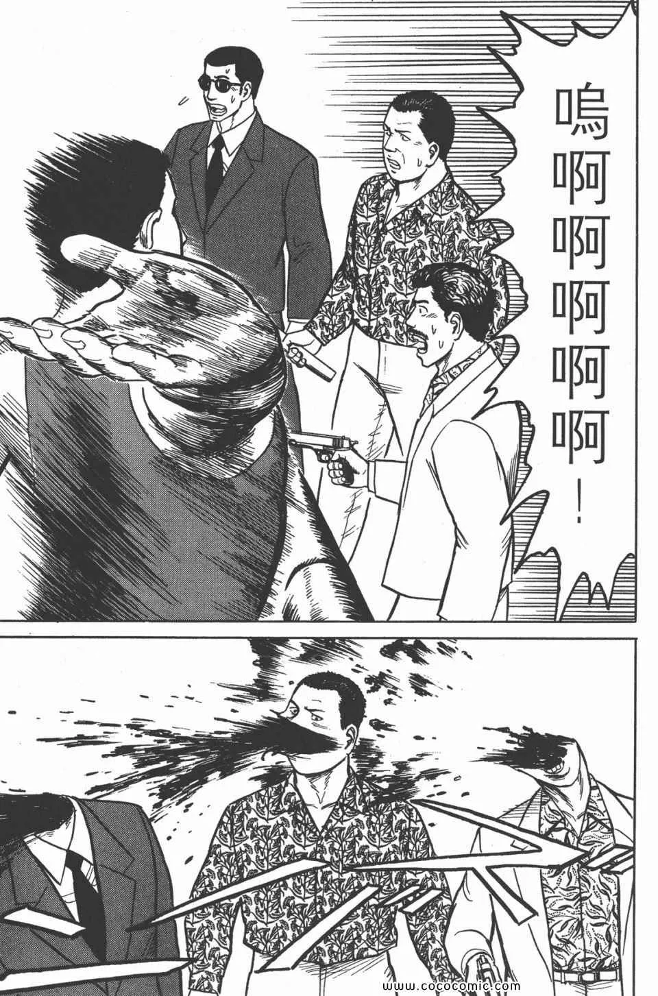 第4卷 完全版 第52页