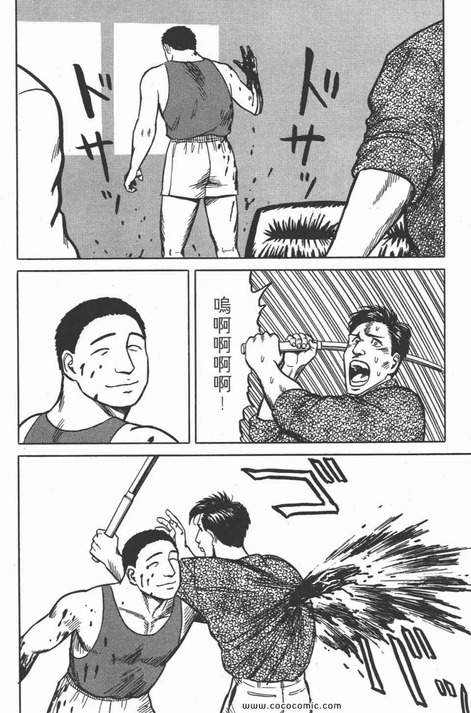 第4卷 完全版 第53页