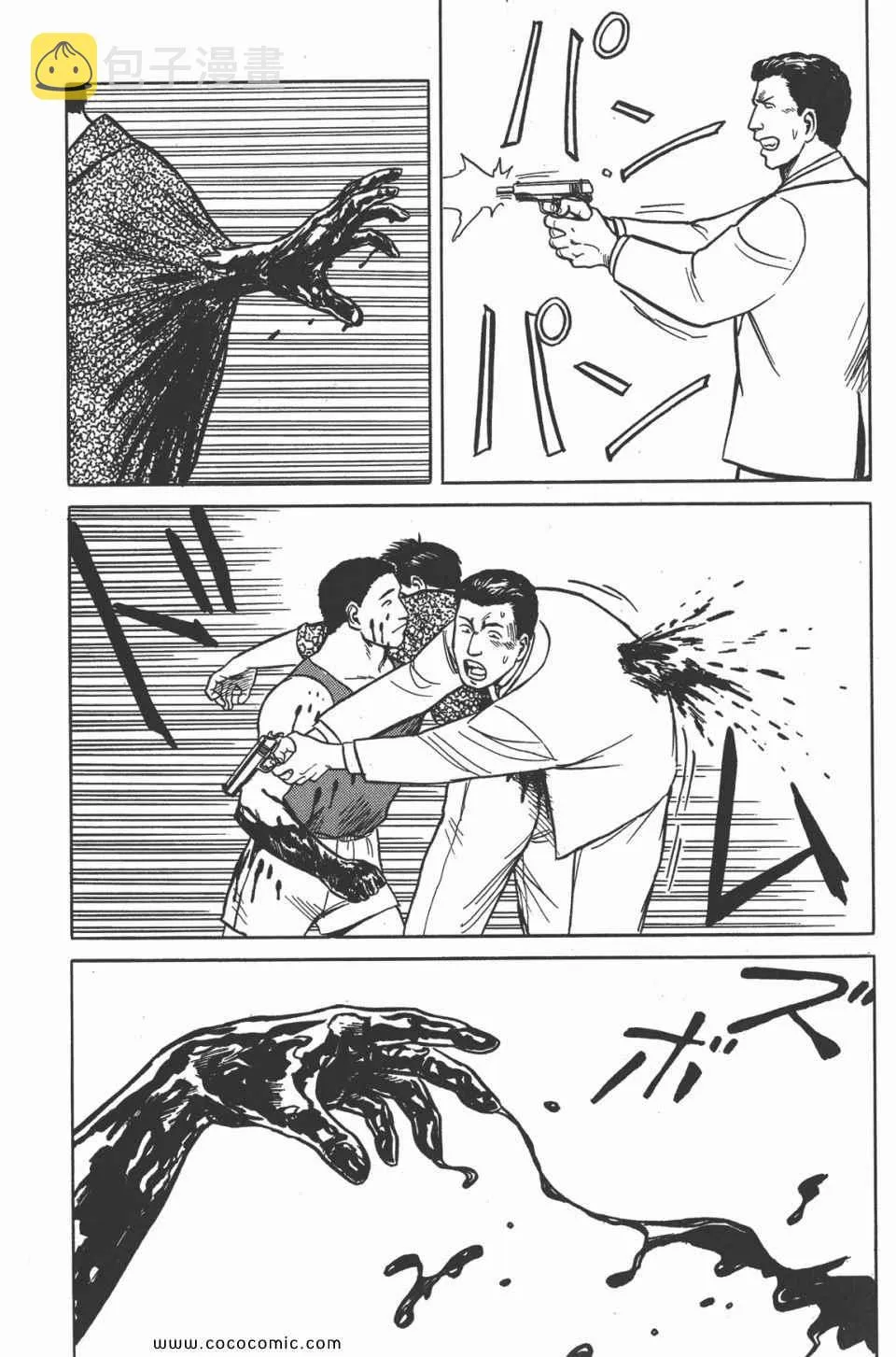 第4卷 完全版 第54页