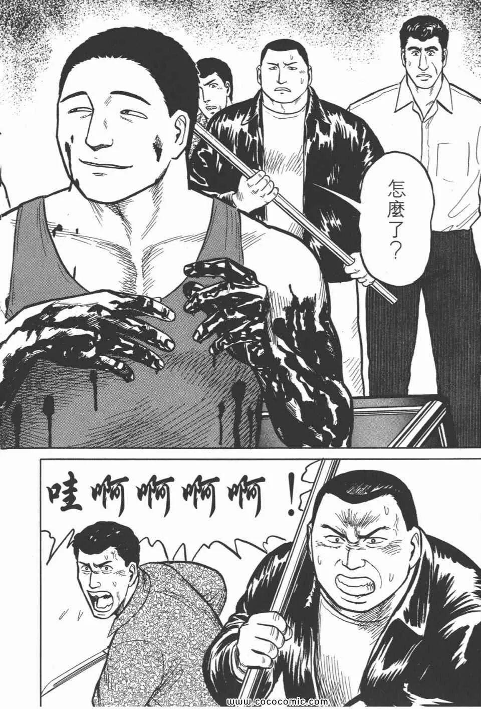 第4卷 完全版 第55页