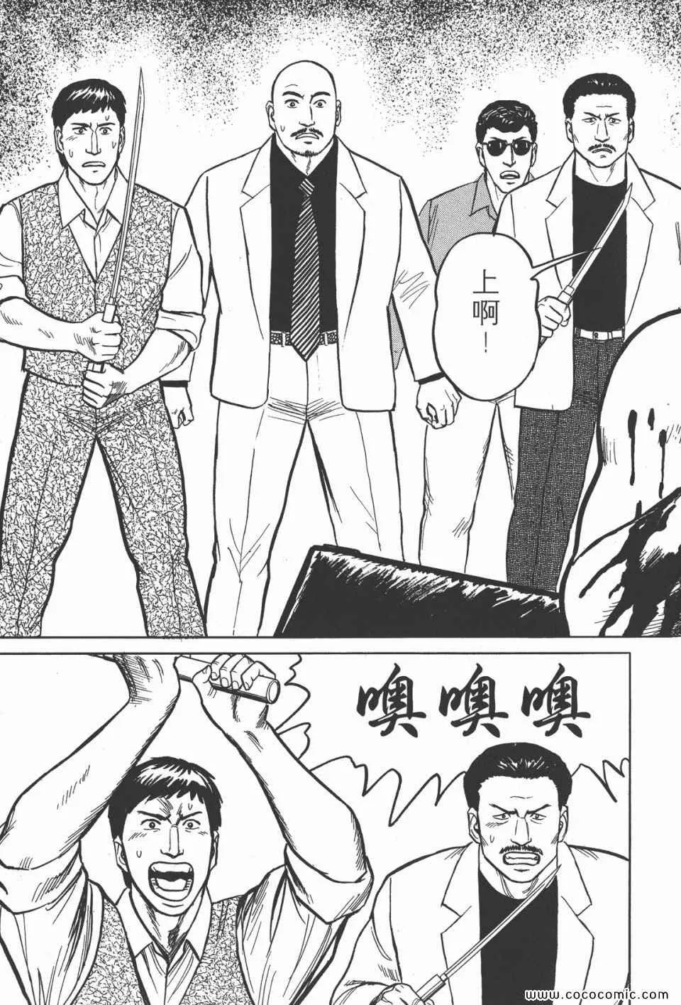 第4卷 完全版 第56页