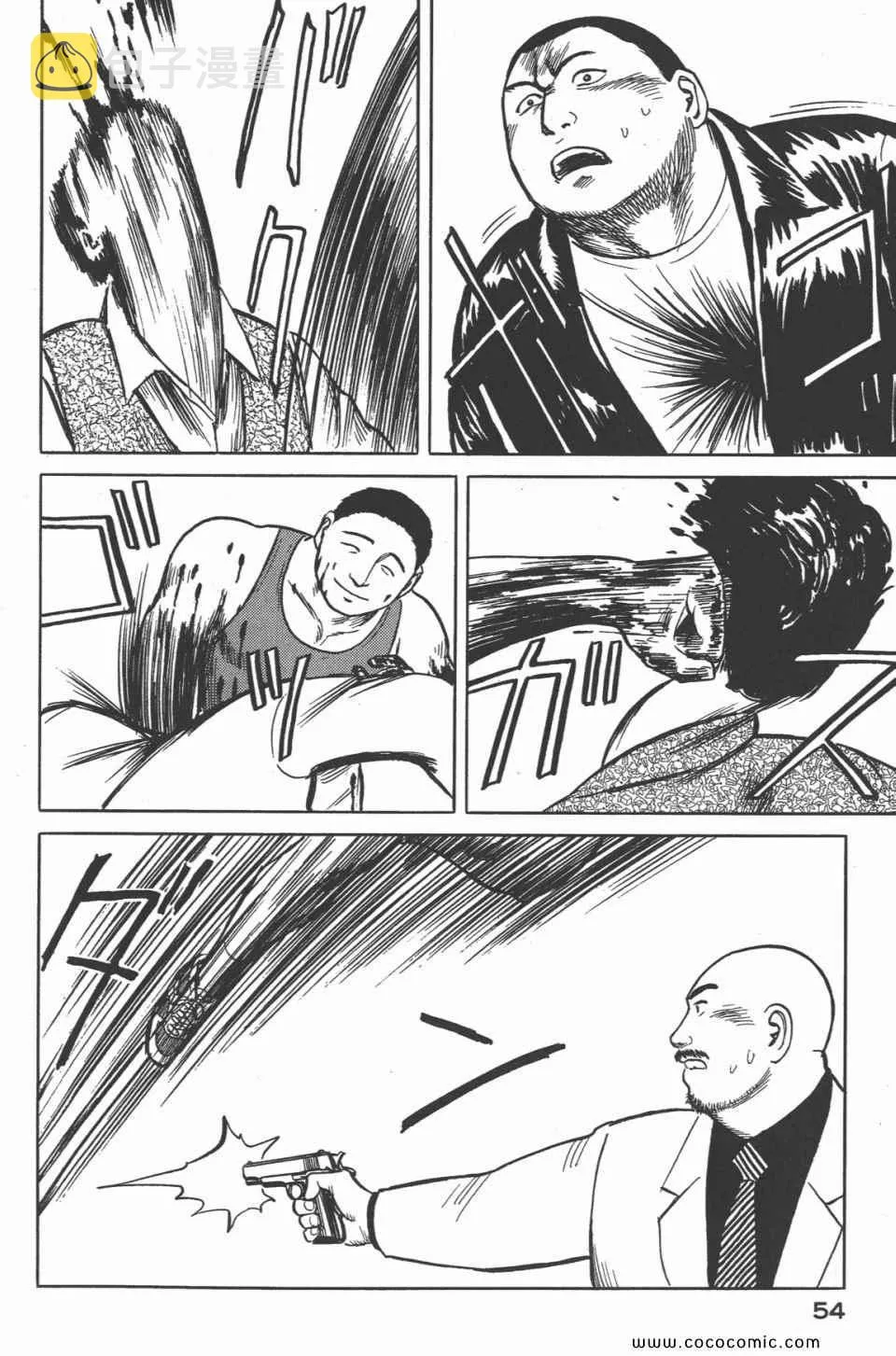 第4卷 完全版 第57页