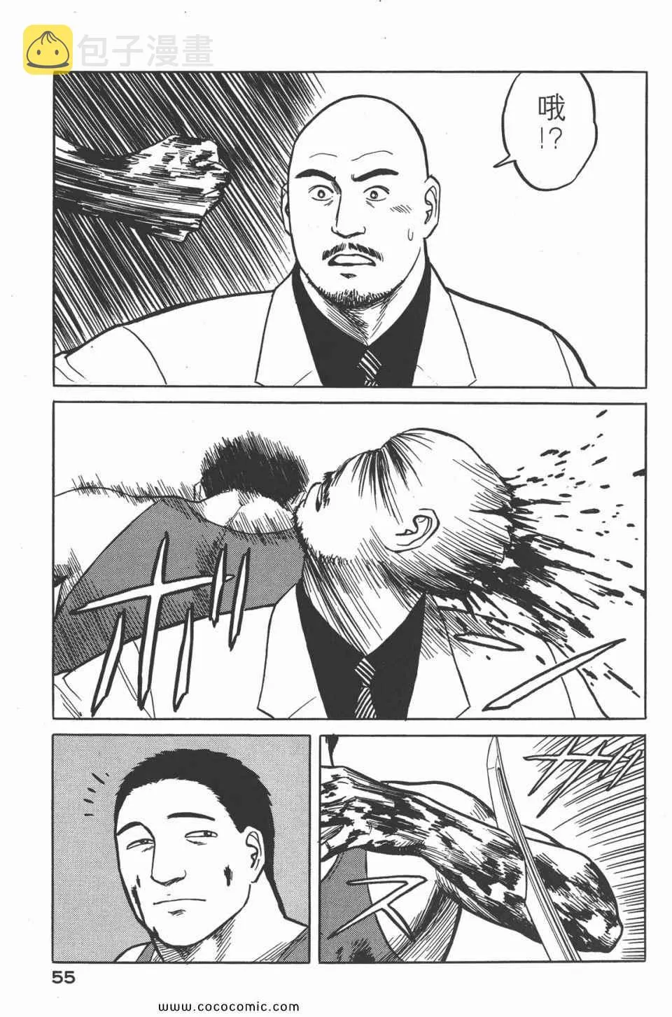 第4卷 完全版 第58页