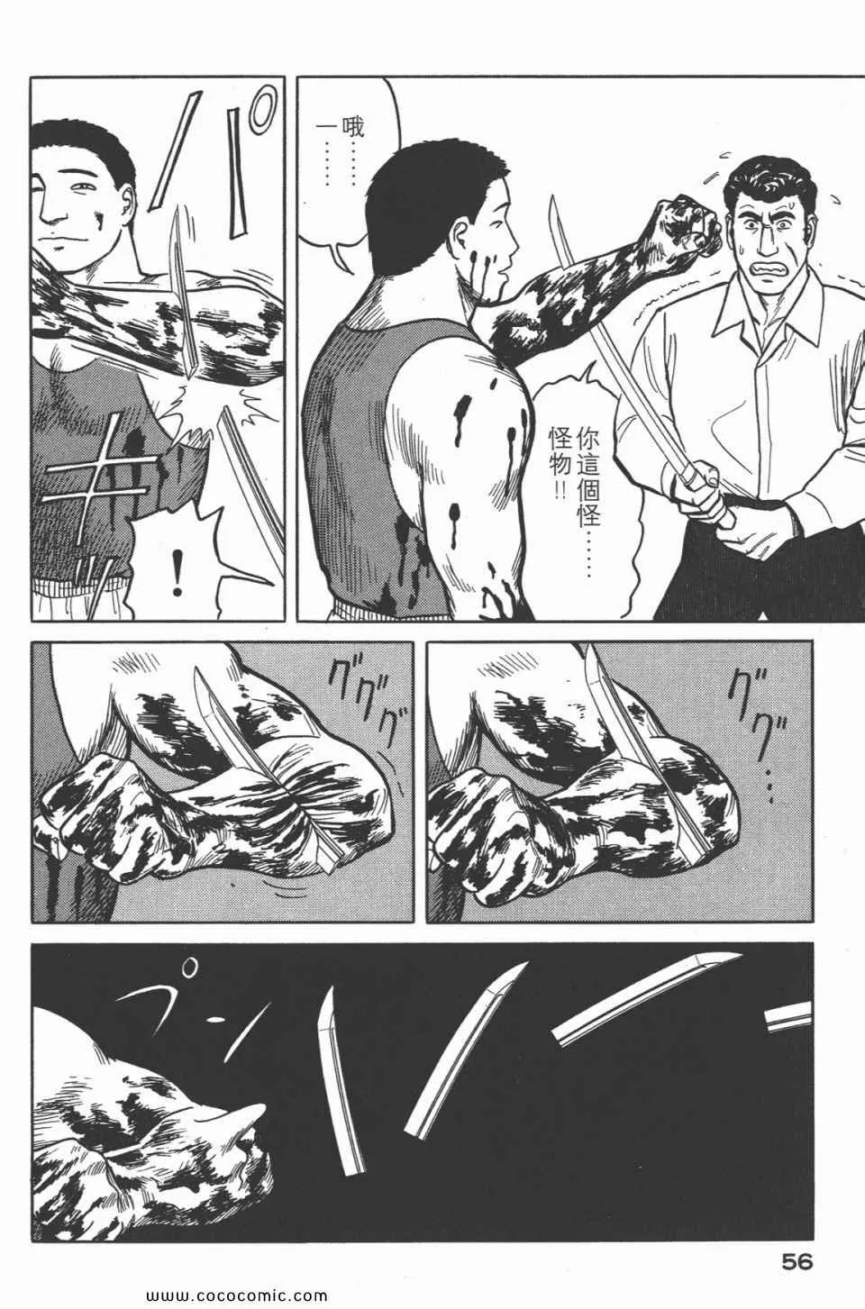 第4卷 完全版 第59页