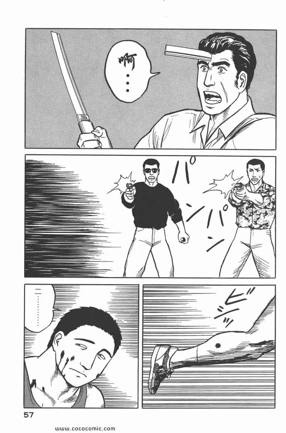 第4卷 完全版 第60页